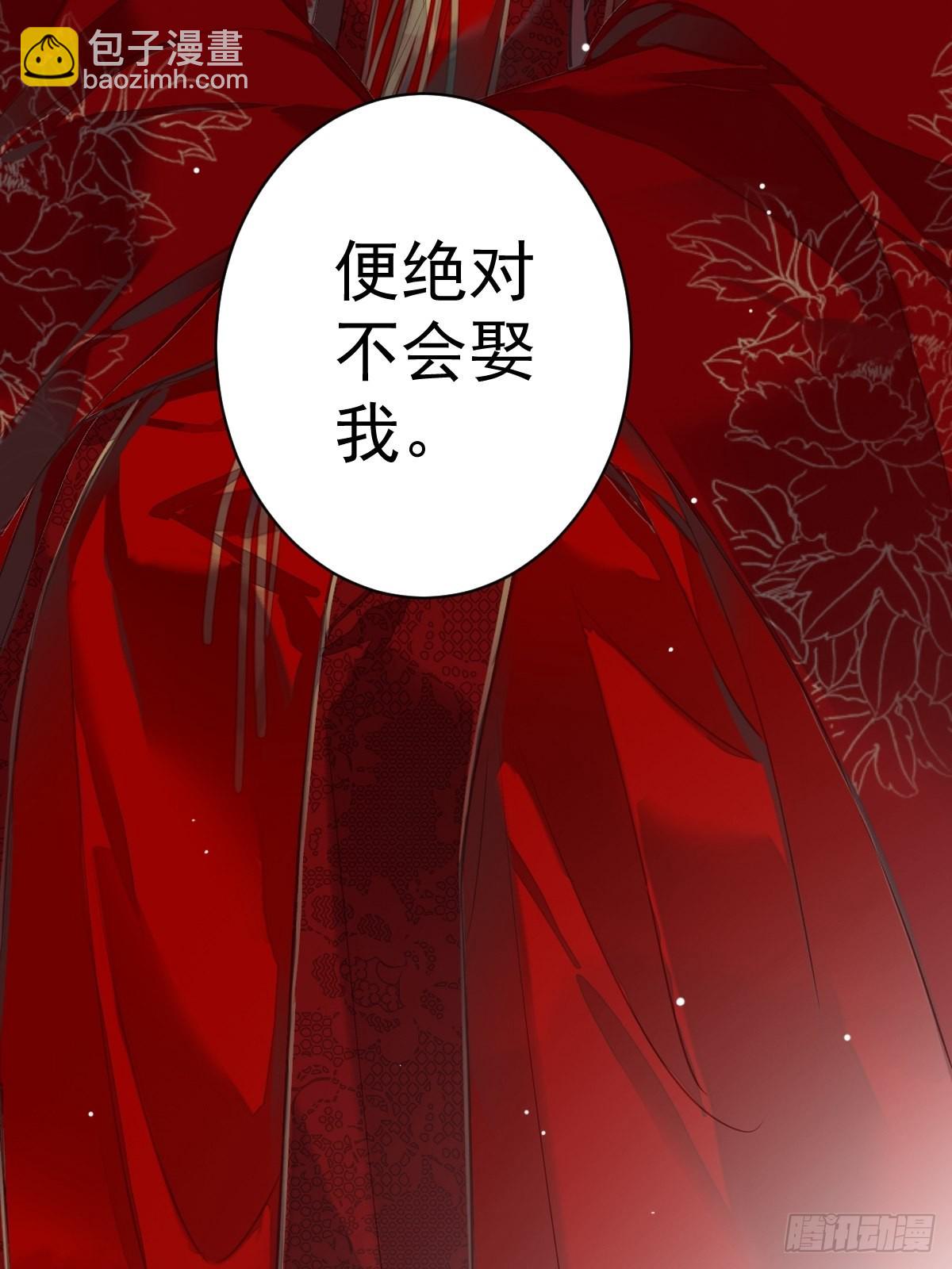 第101话 你本该嫁给我的(1/2)-第105话