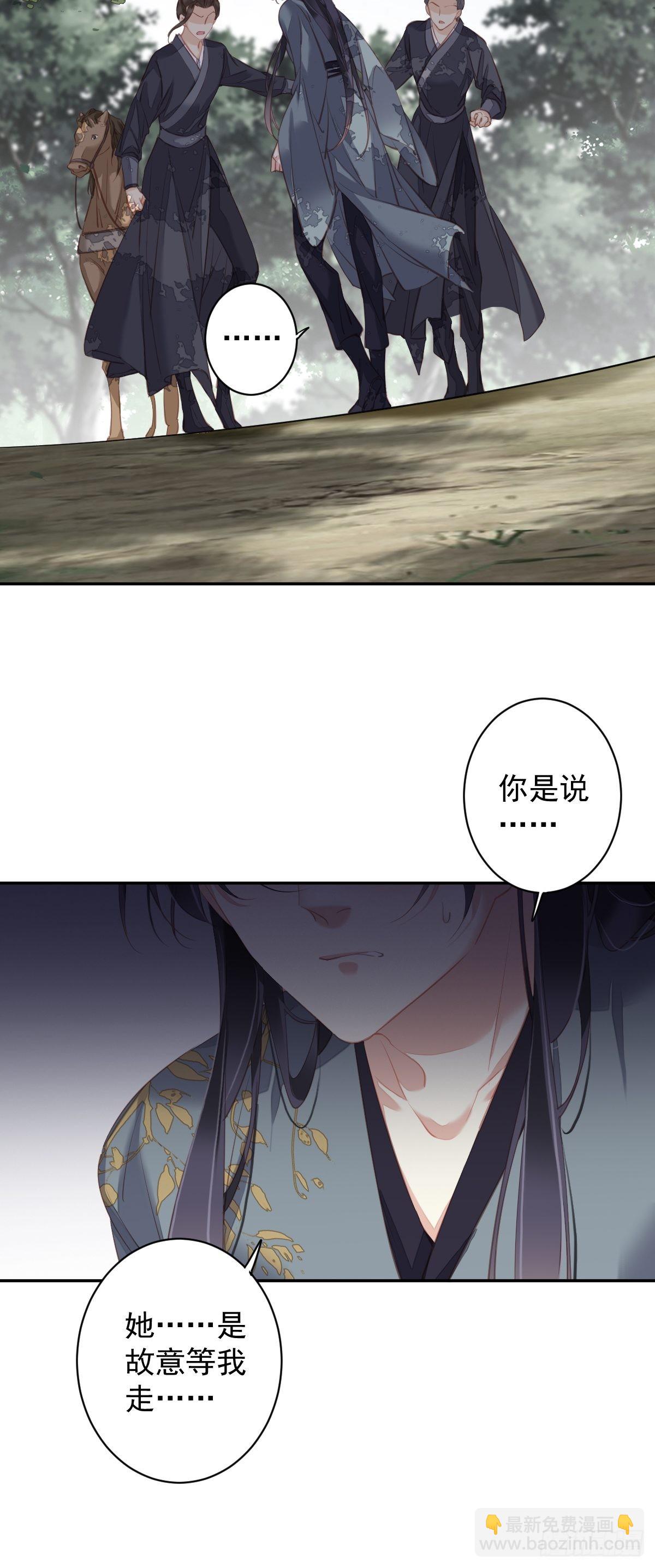 第101话 你本该嫁给我的(1/2)-第105话