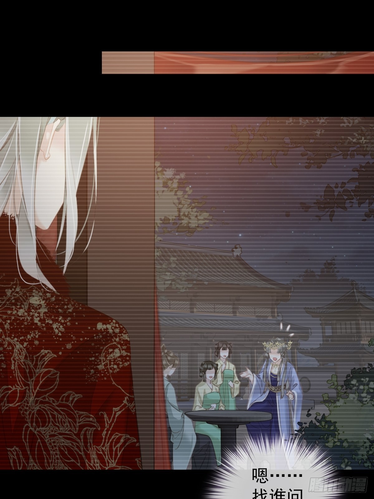 第103话 名声所累(1/2)-第107话