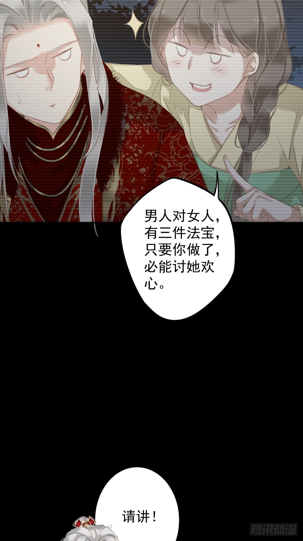 第103话 名声所累(1/2)-第107话