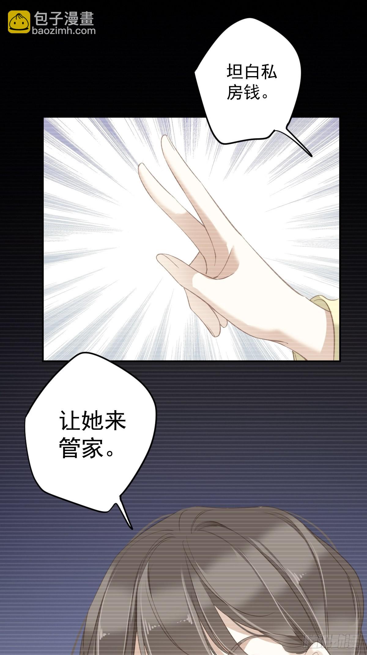 第103话 名声所累(1/2)-第107话