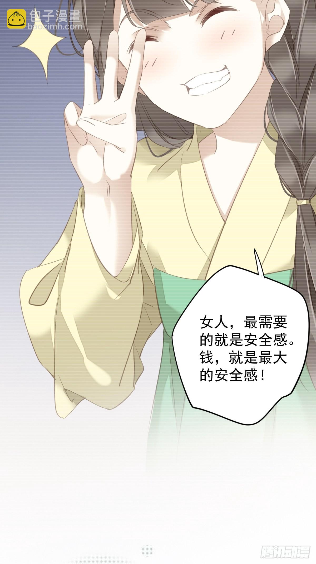 第103话 名声所累(1/2)-第107话