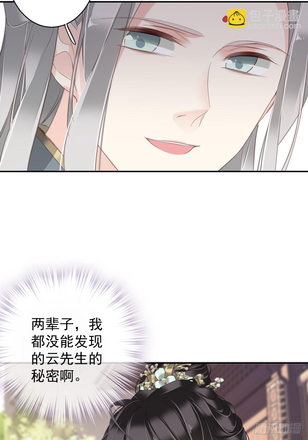 第103话 名声所累(1/2)-第107话