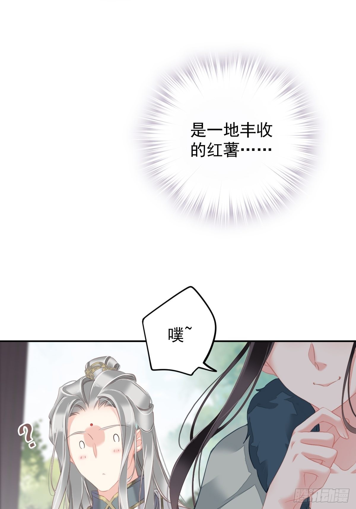 第103话 名声所累(1/2)-第107话