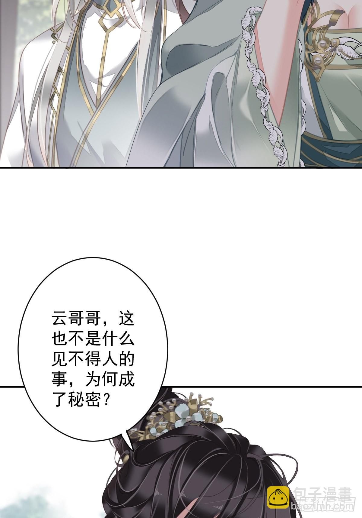 第103话 名声所累(1/2)-第107话