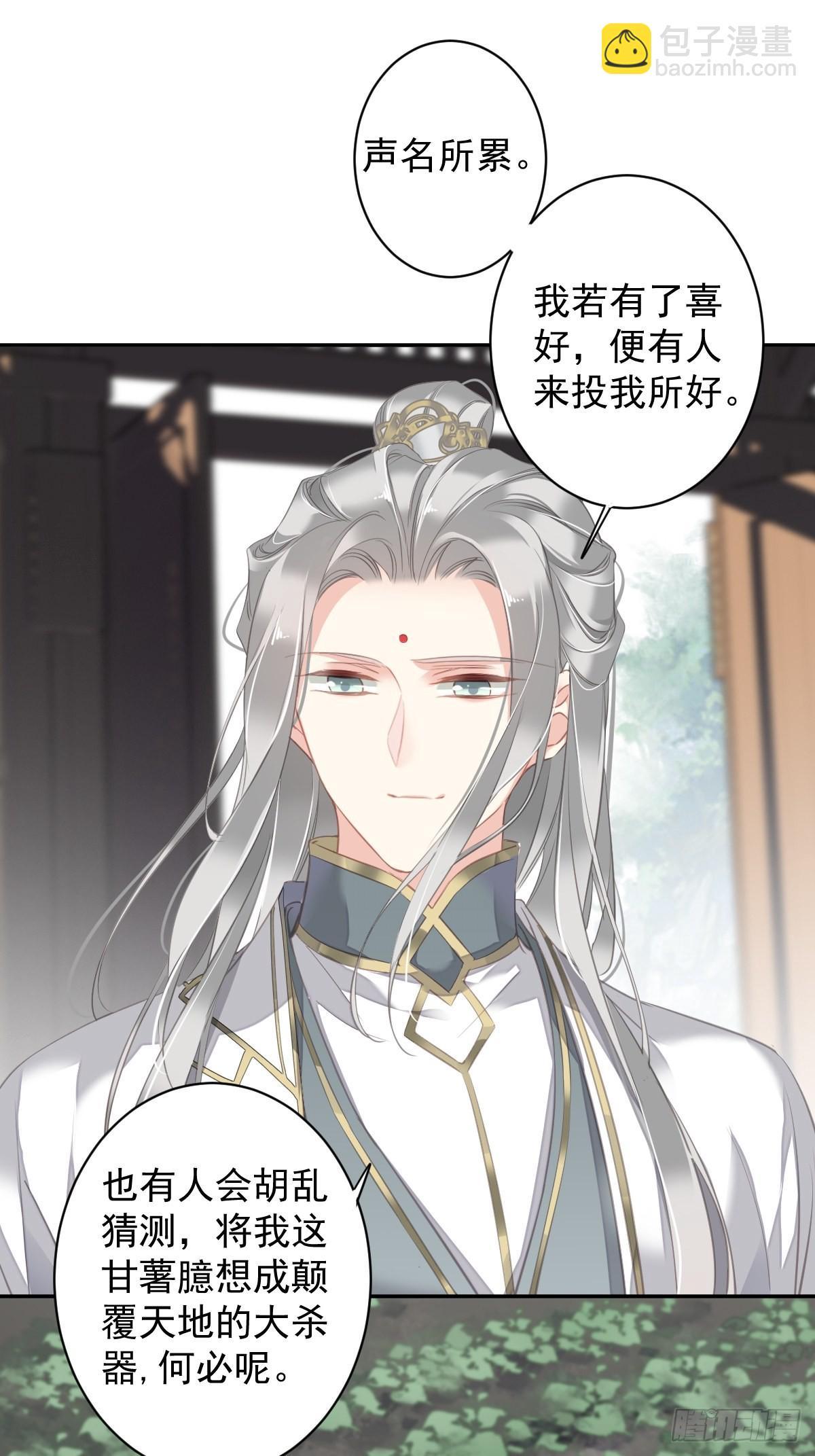 第103话 名声所累(1/2)-第107话