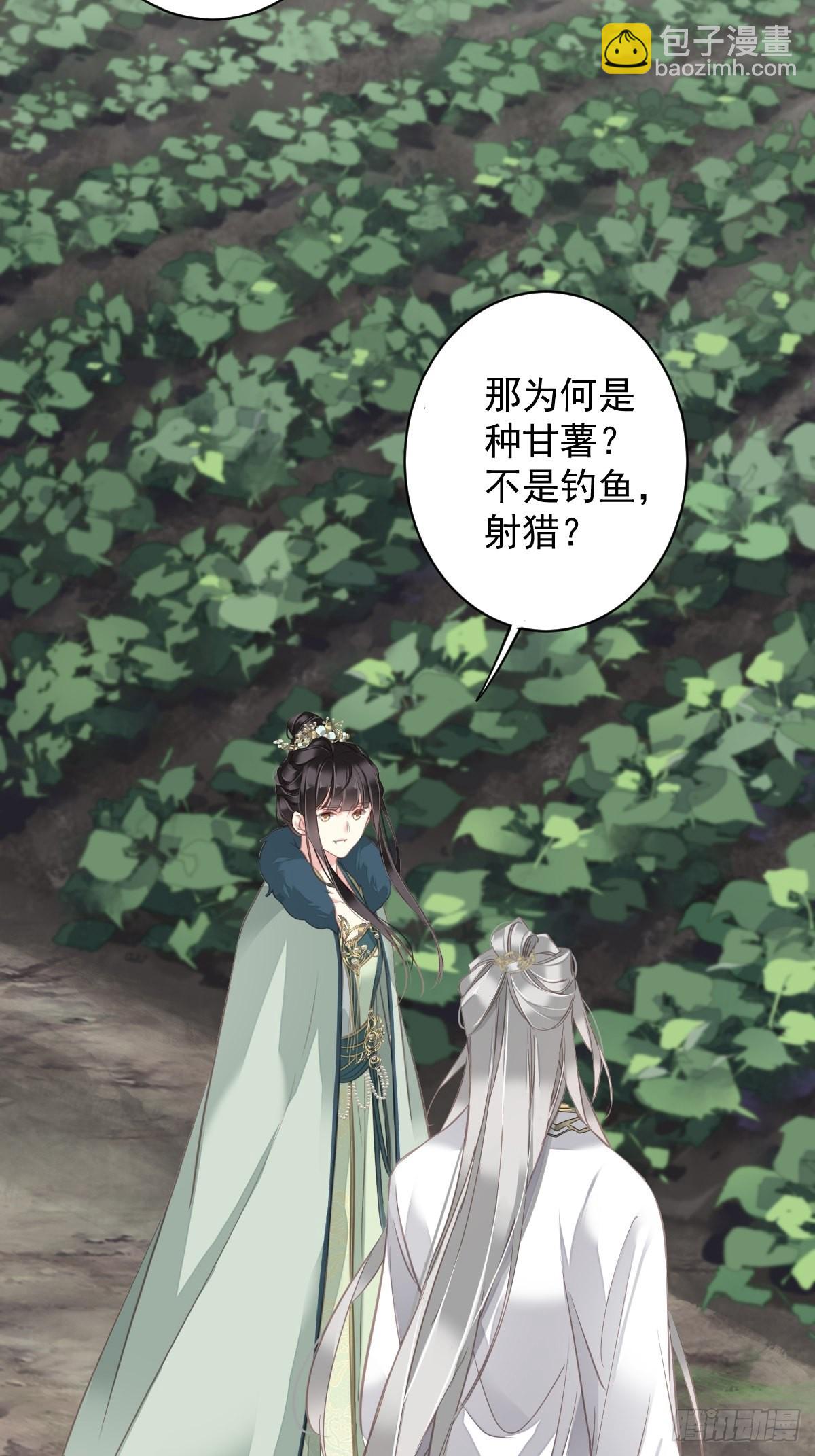 第103话 名声所累(1/2)-第107话