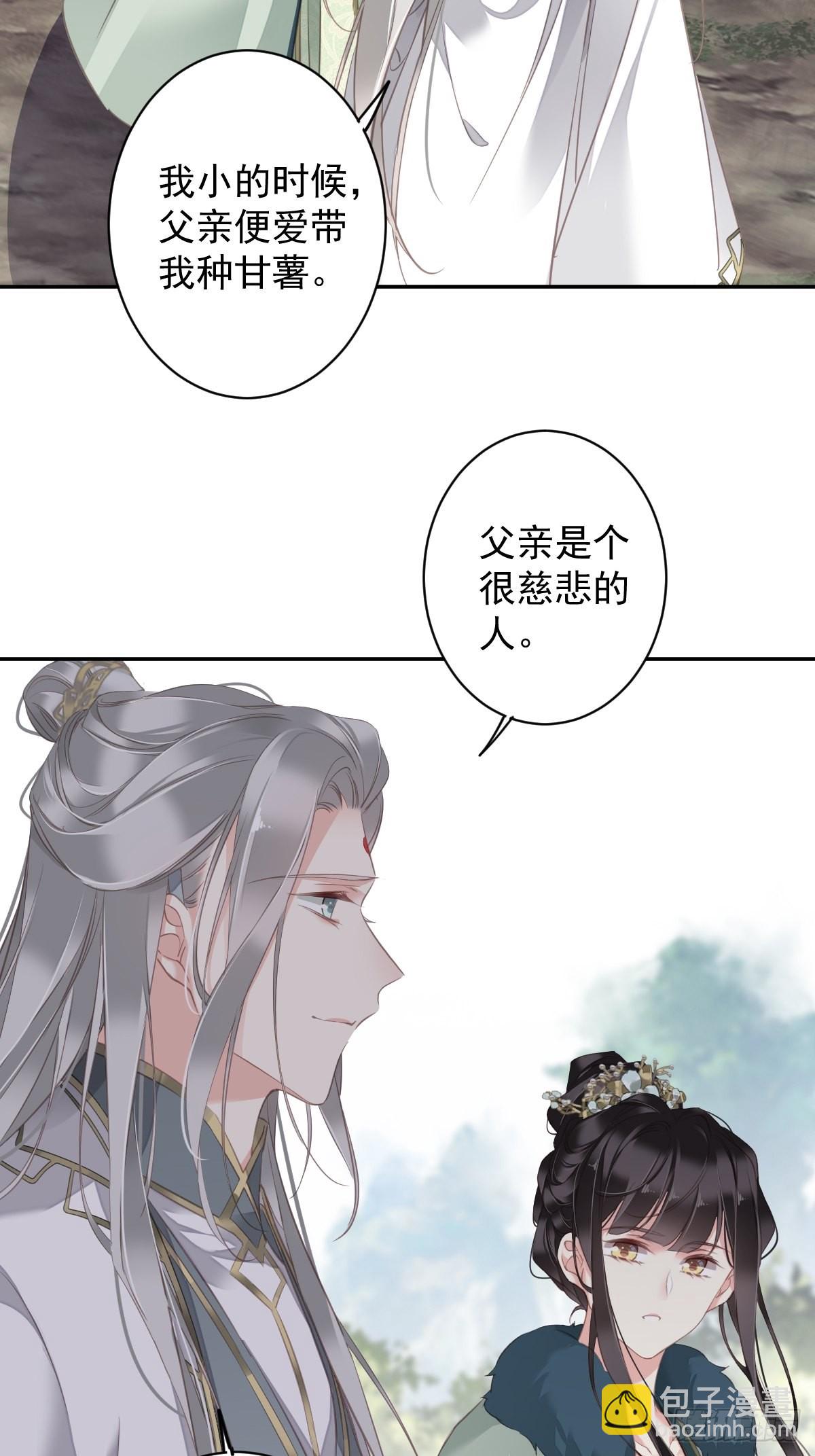 第103话 名声所累(1/2)-第107话