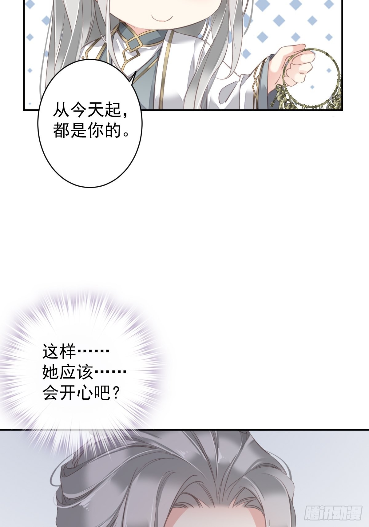 第103话 名声所累(1/2)-第107话