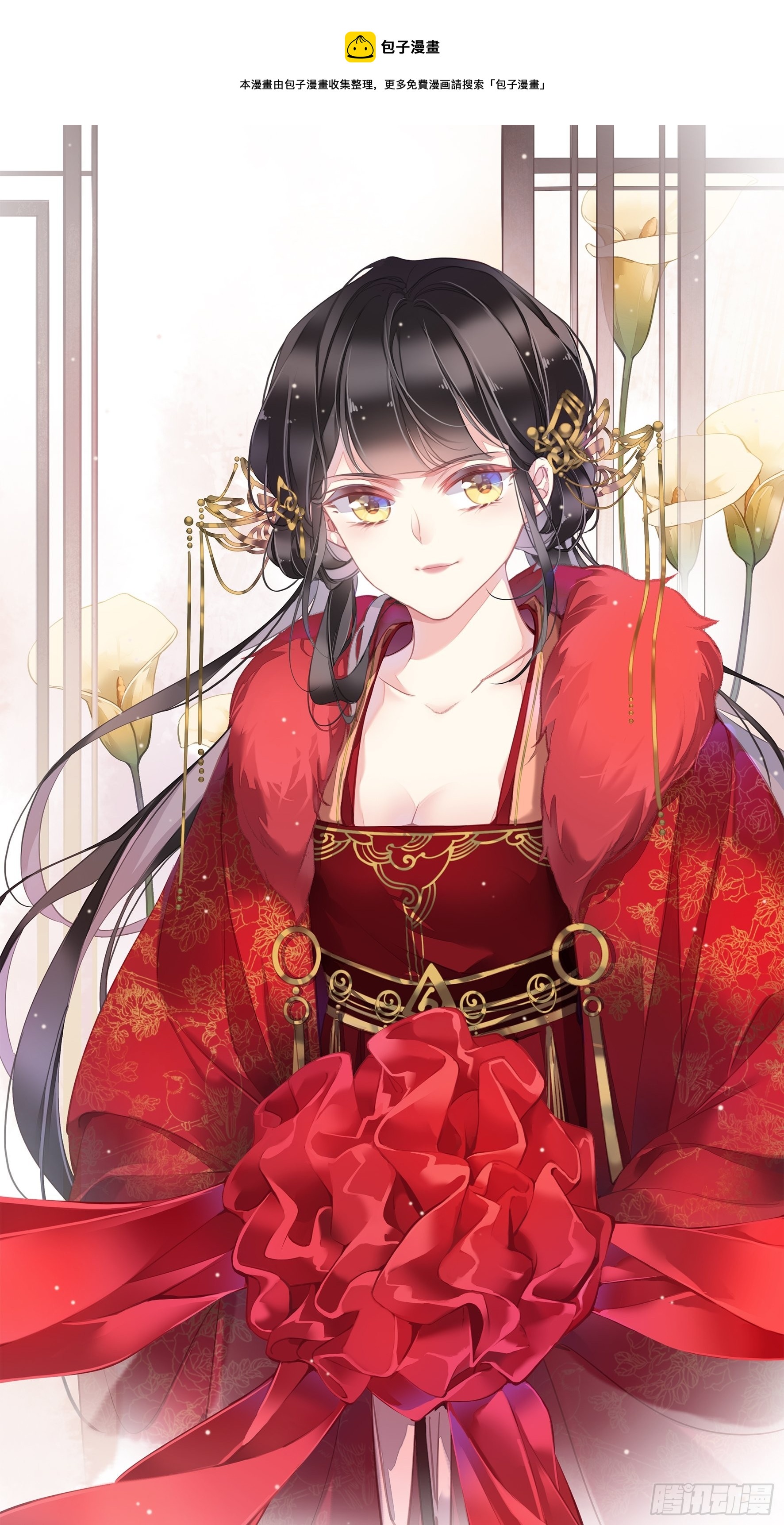 第105话 我的软肋就交给你了-第109话