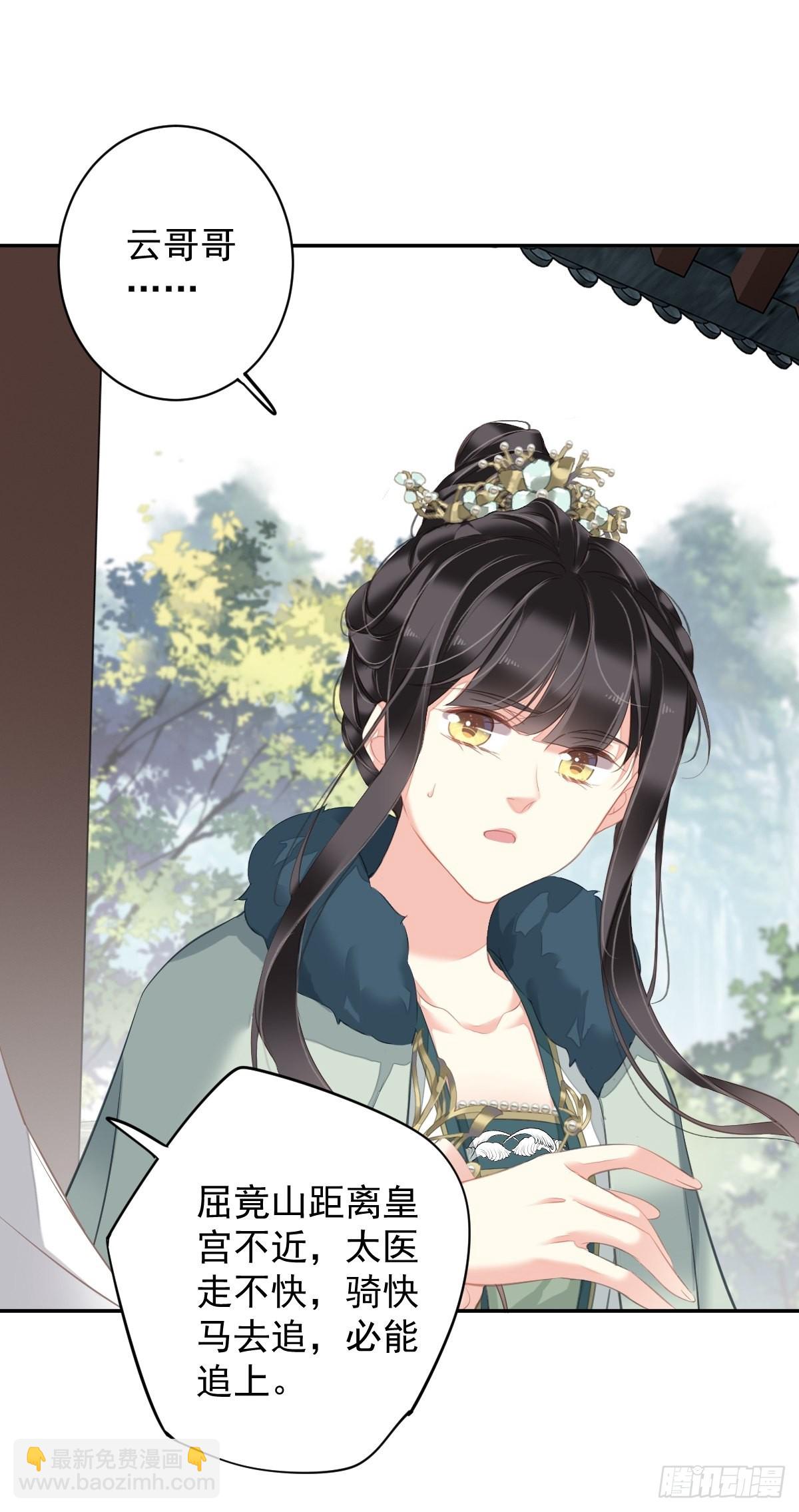 第105话 我的软肋就交给你了-第109话