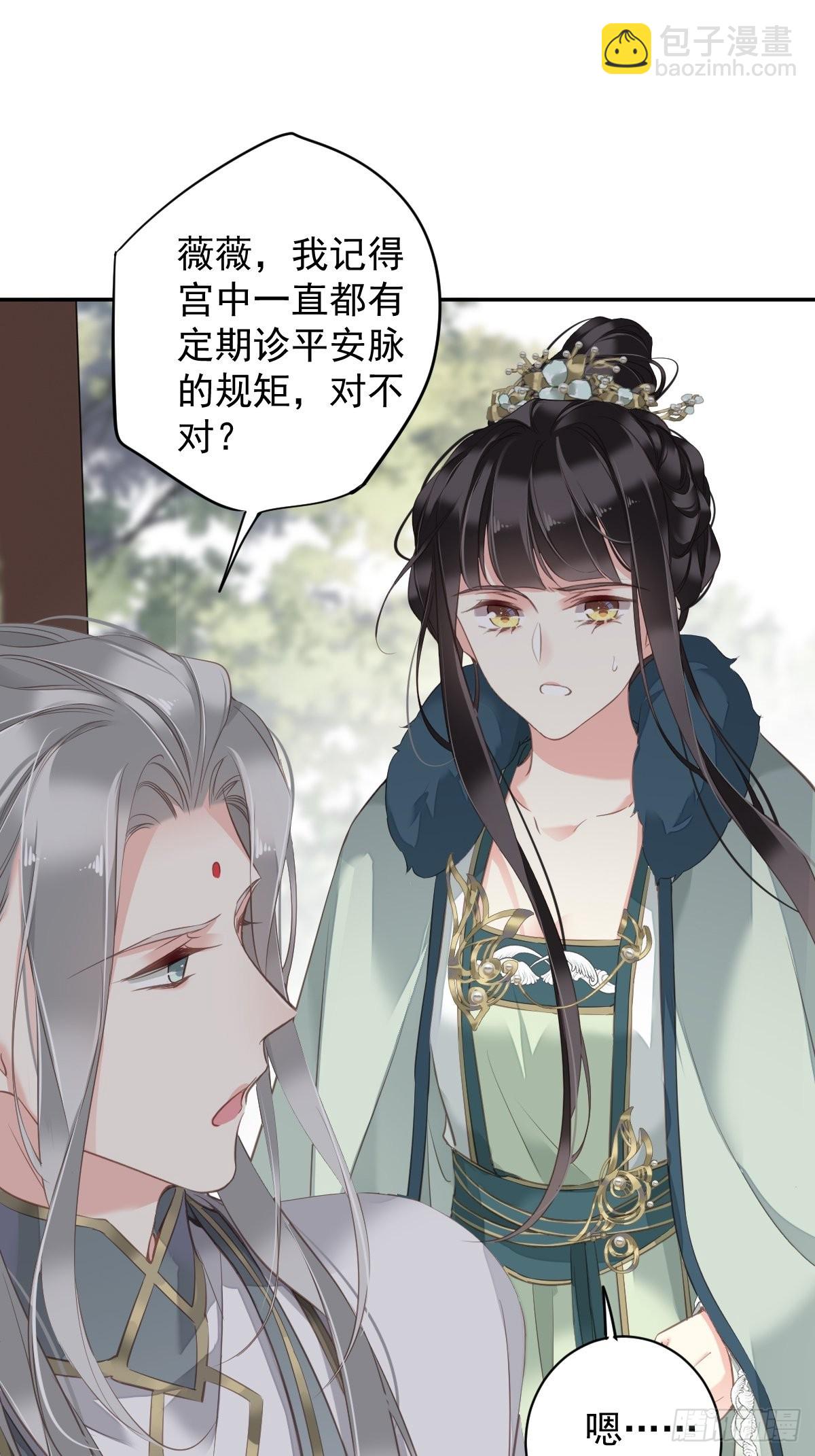 第105话 我的软肋就交给你了-第109话