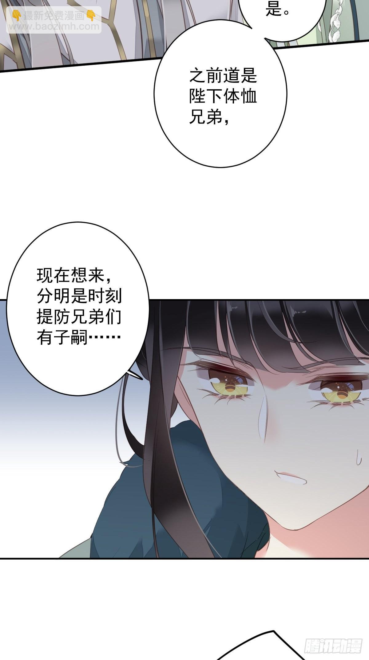 第105话 我的软肋就交给你了-第109话