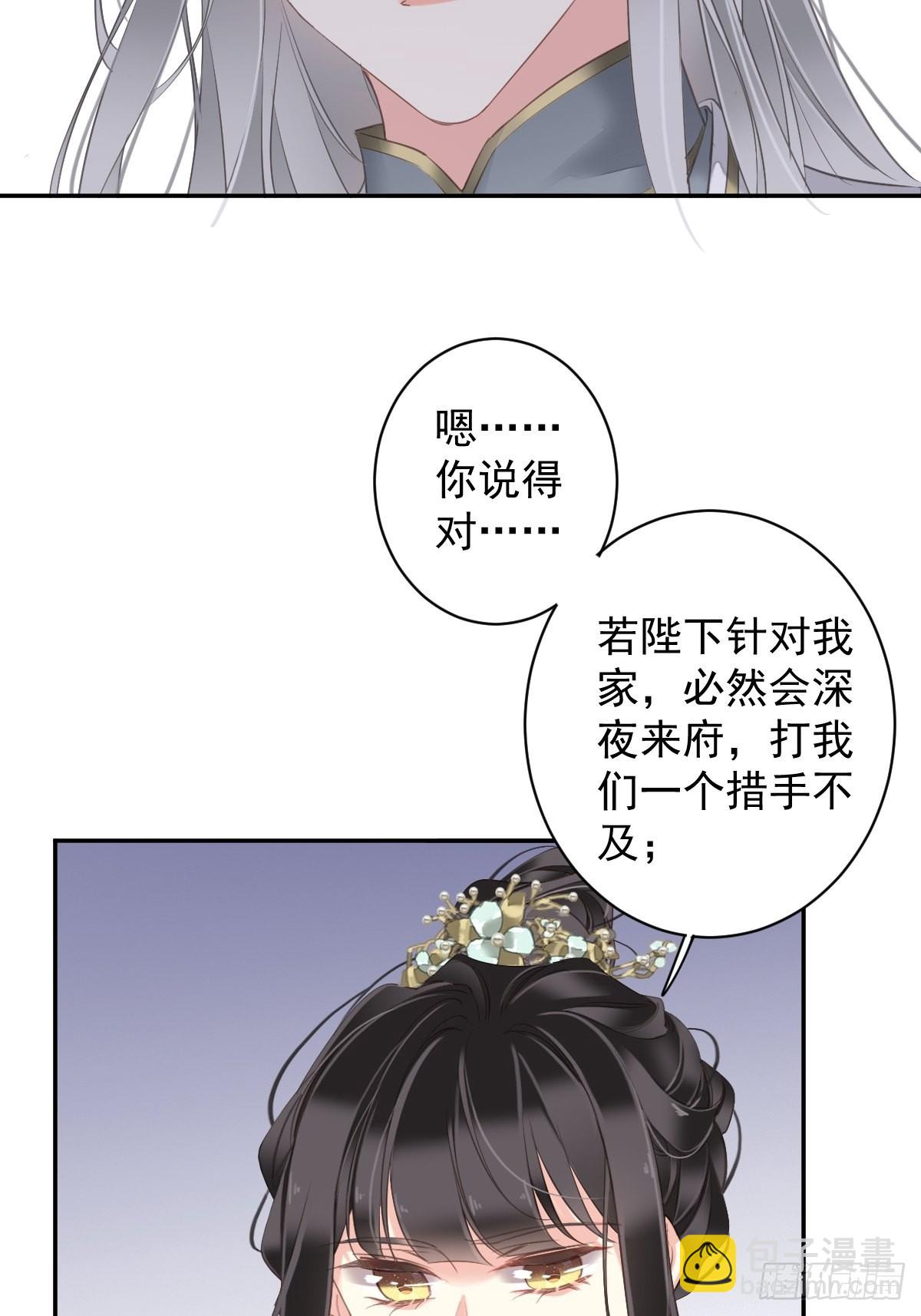 第105话 我的软肋就交给你了-第109话