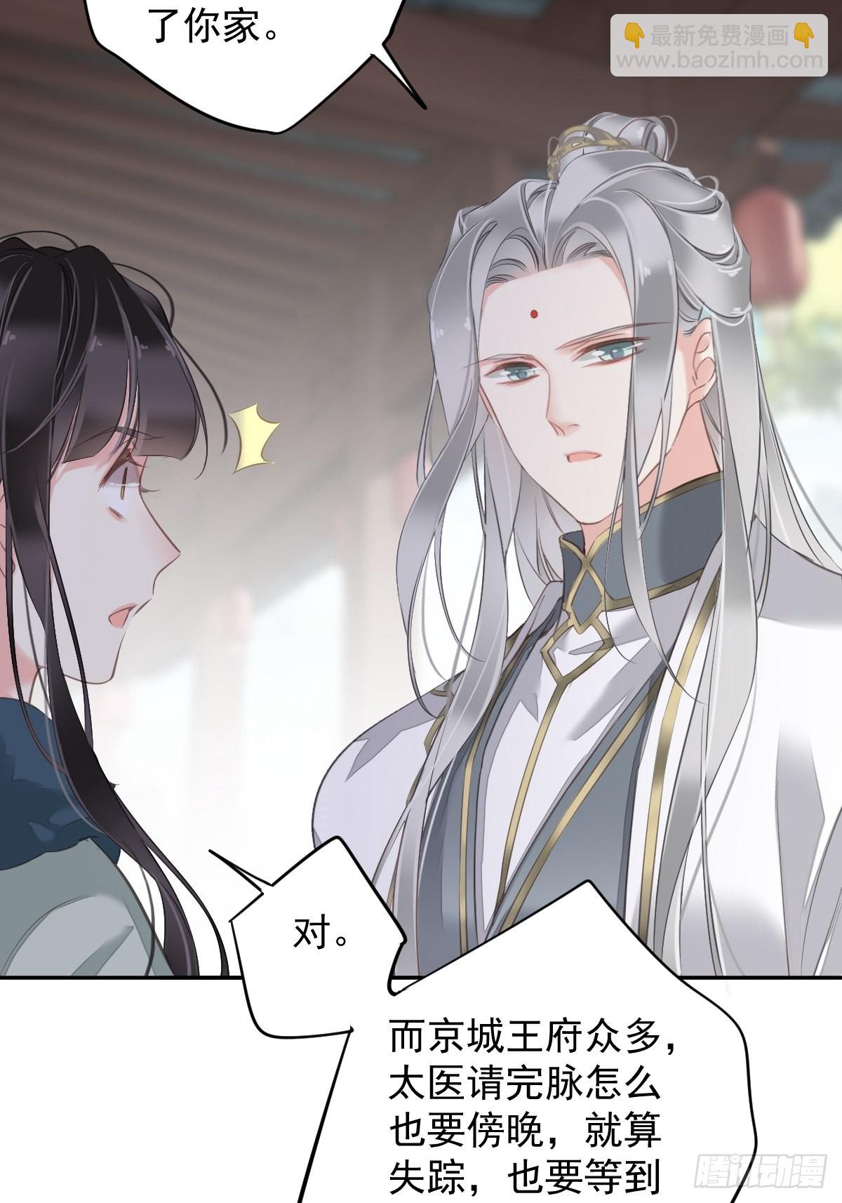 第105话 我的软肋就交给你了-第109话