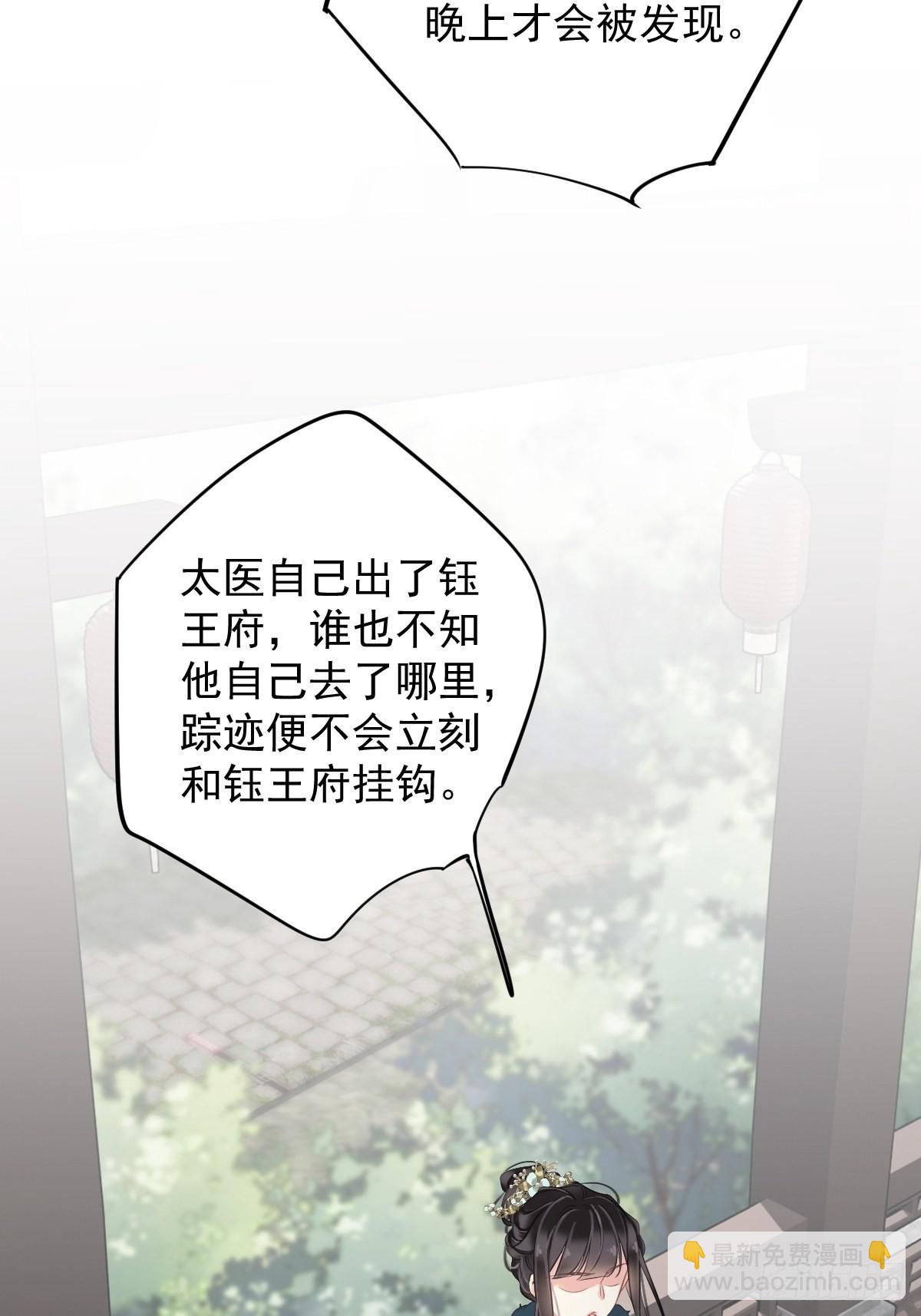 第105话 我的软肋就交给你了-第109话