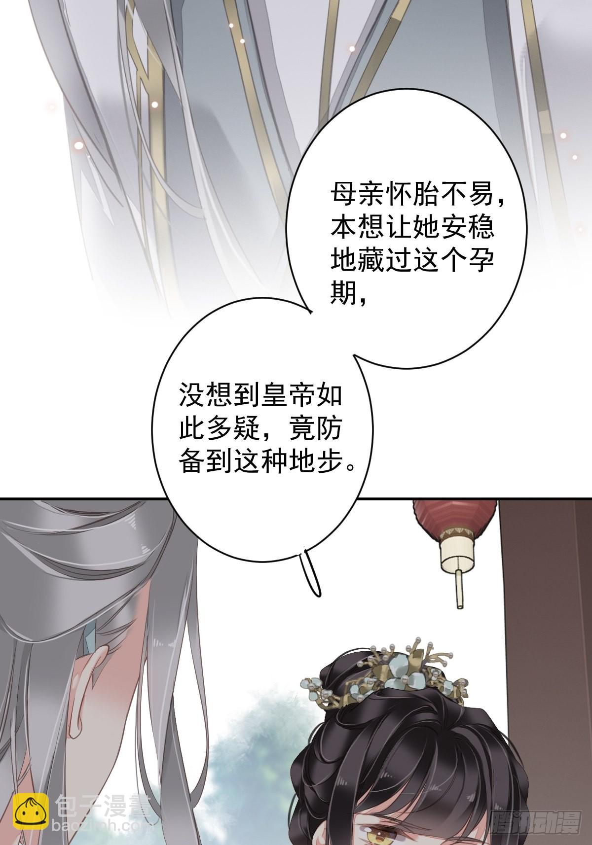 第105话 我的软肋就交给你了-第109话