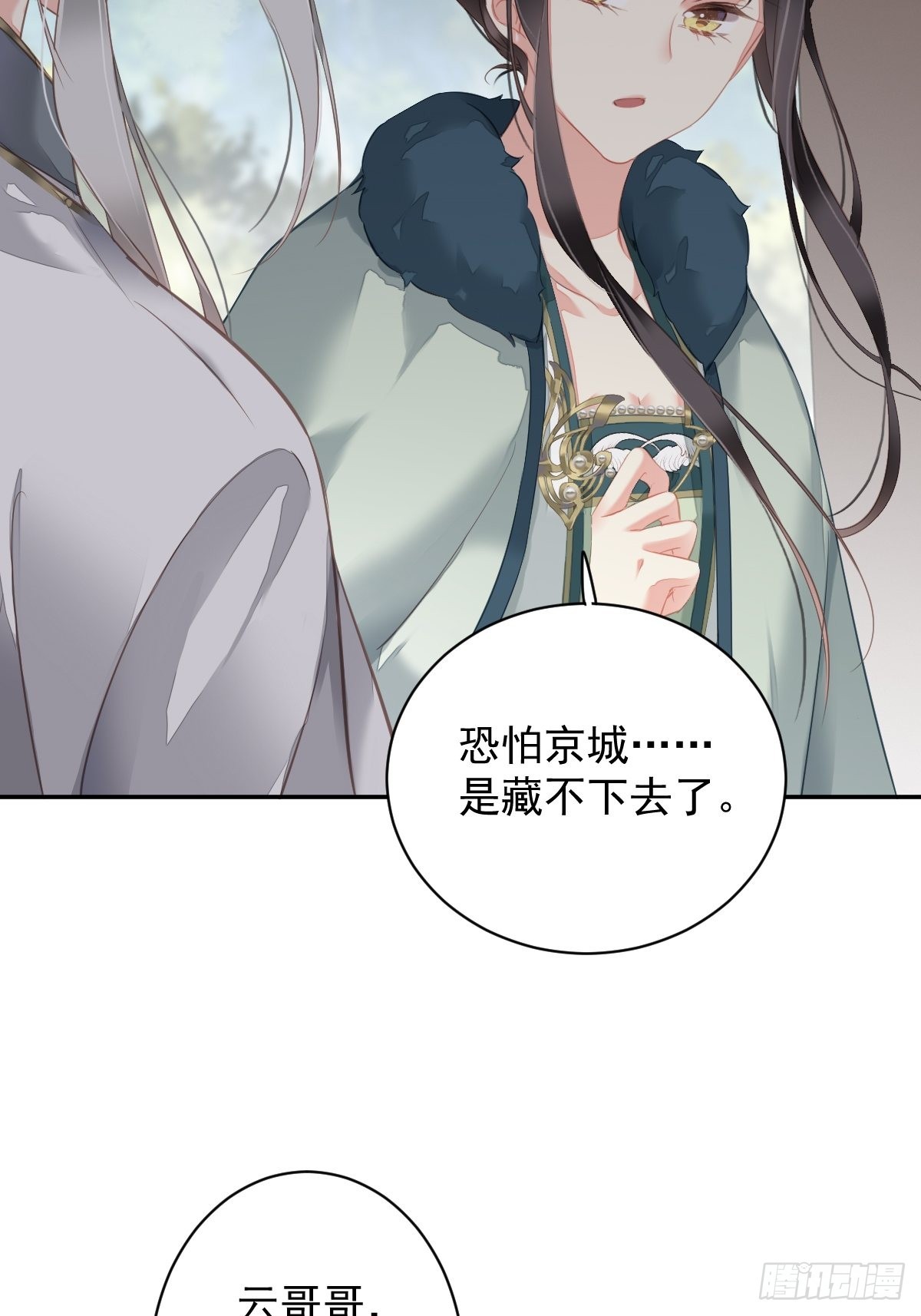 第105话 我的软肋就交给你了-第109话