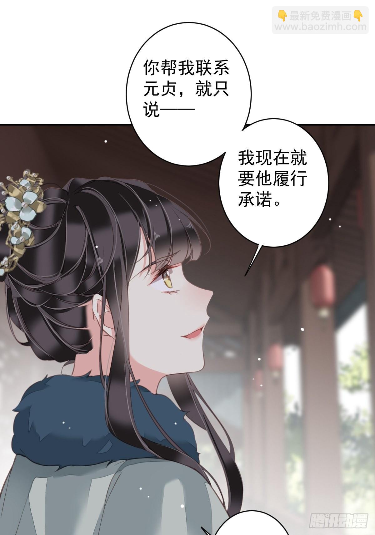 第105话 我的软肋就交给你了-第109话