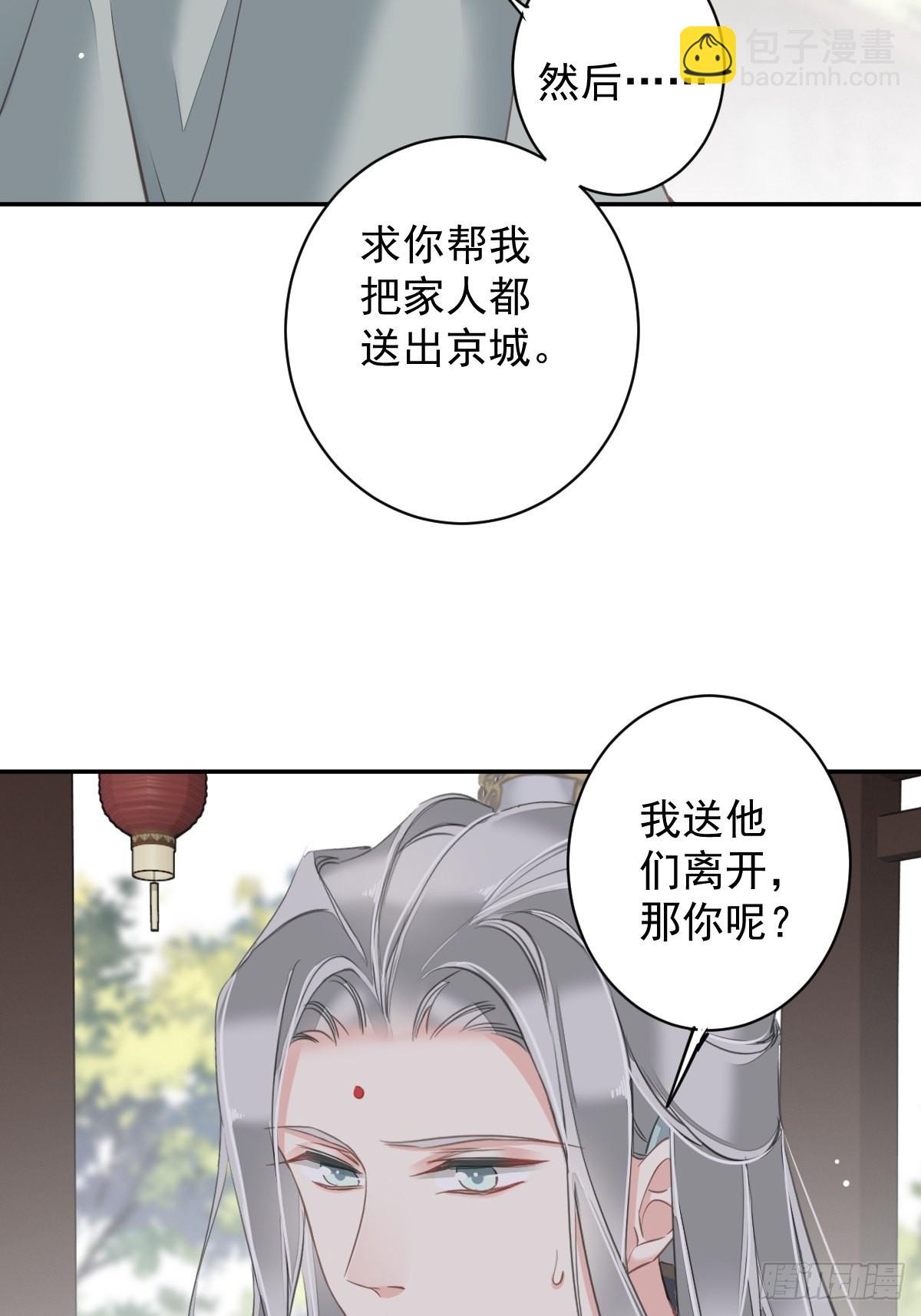 第105话 我的软肋就交给你了-第109话