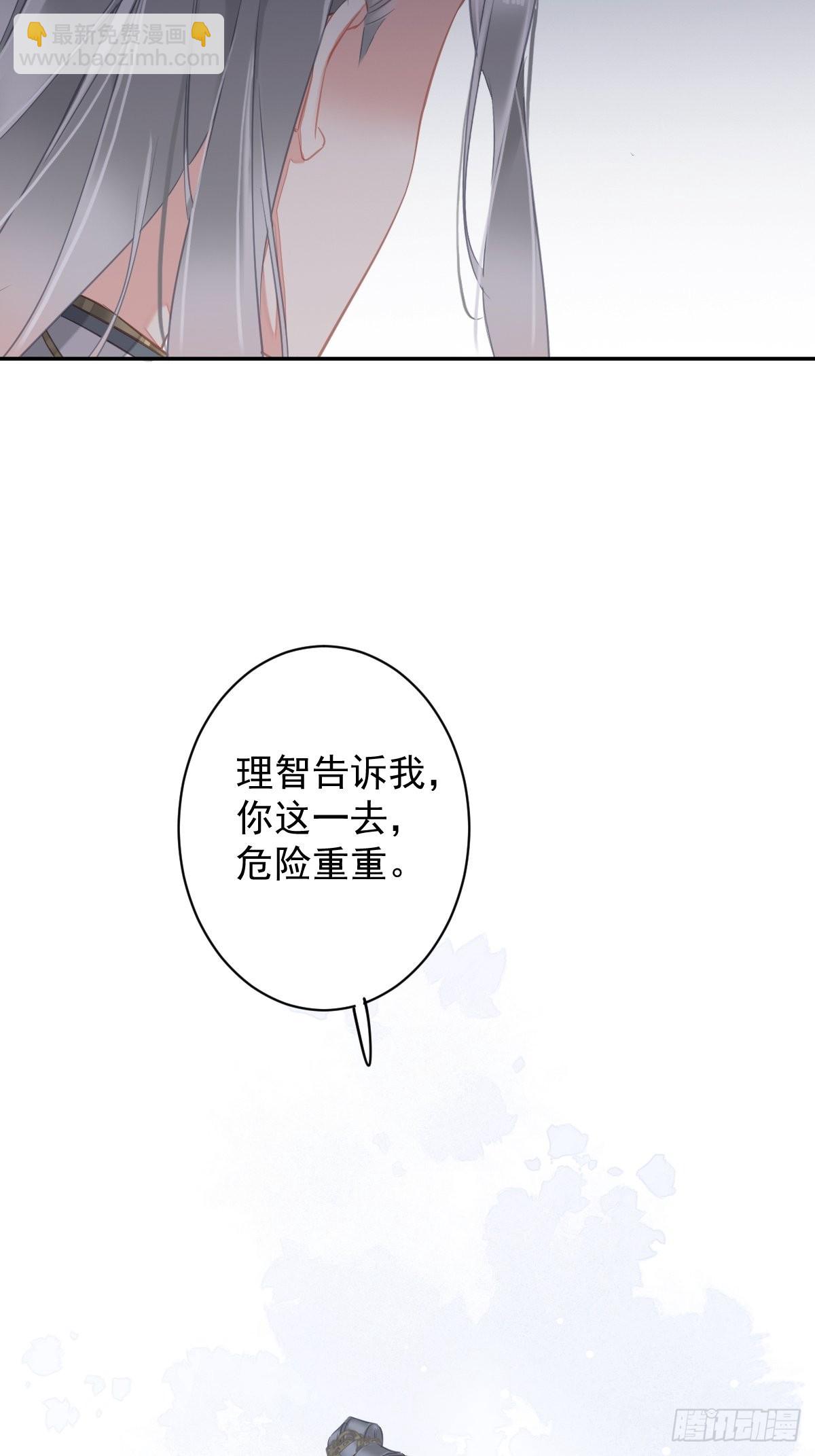 第105话 我的软肋就交给你了-第109话