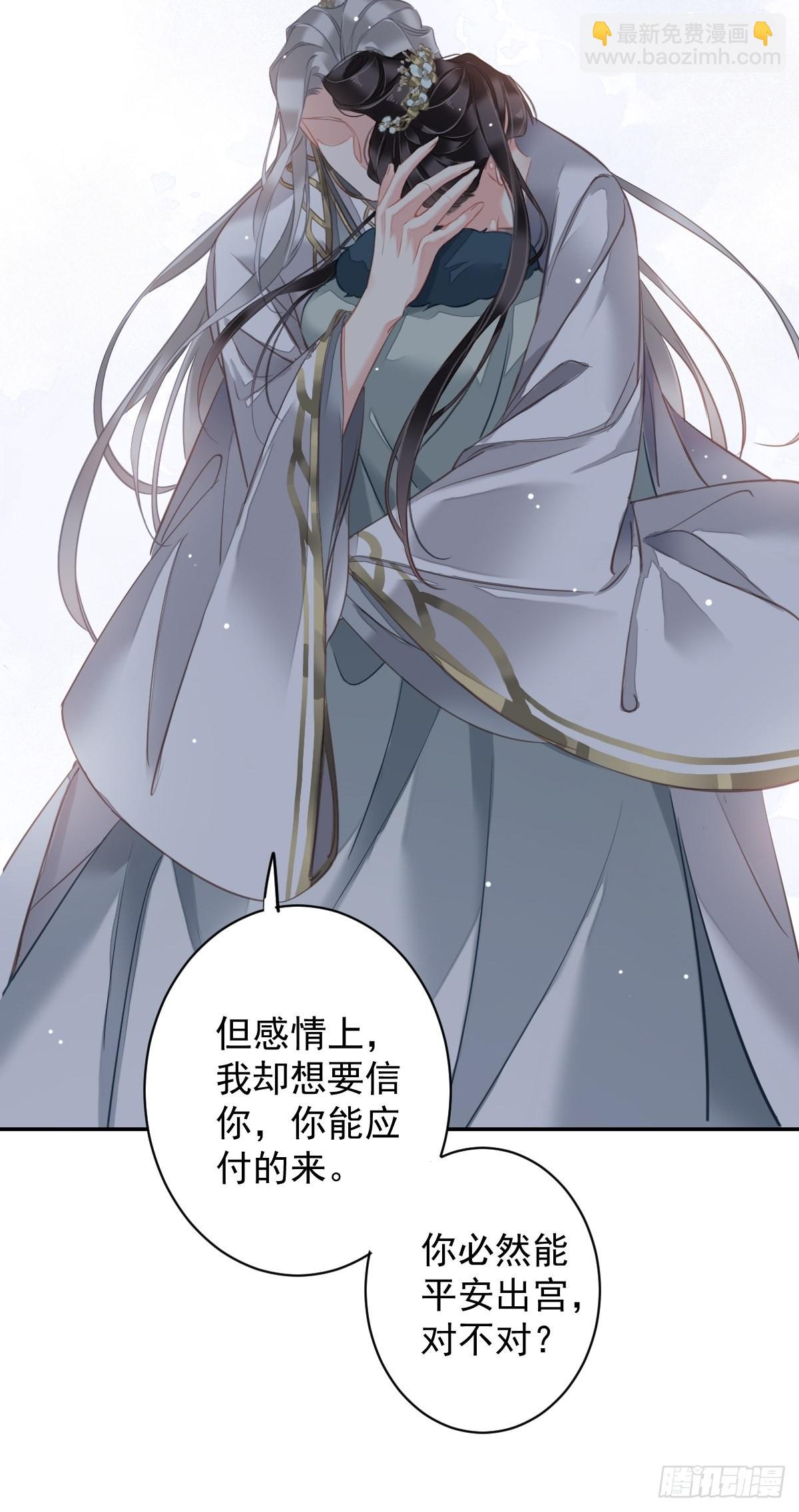 第105话 我的软肋就交给你了-第109话