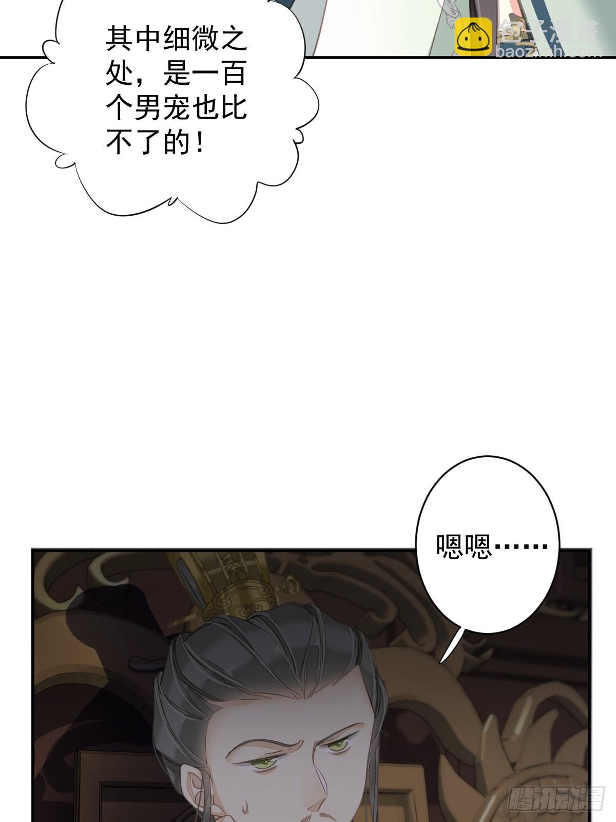 第105话 我的软肋就交给你了-第109话