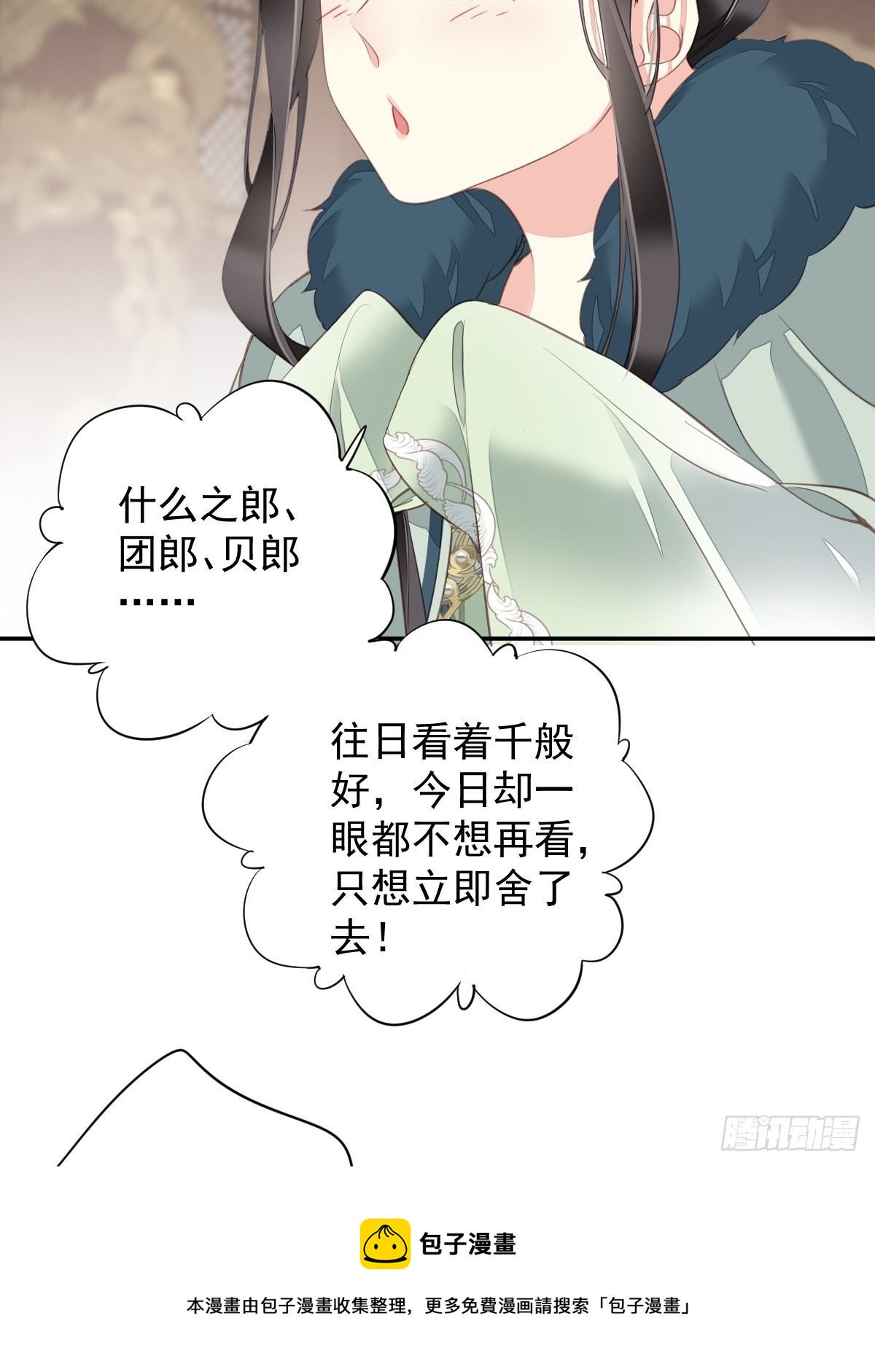 第105话 我的软肋就交给你了-第109话