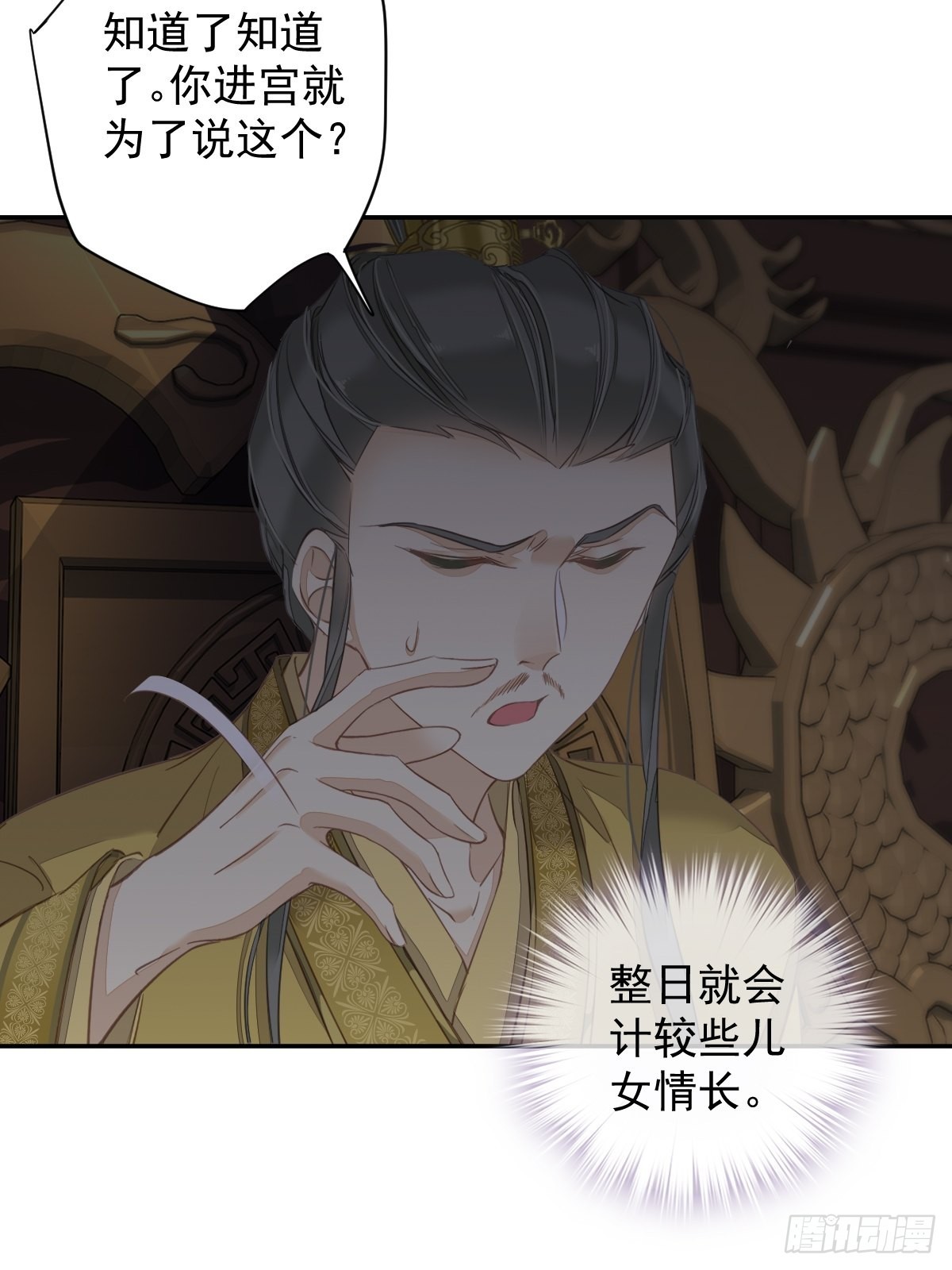 第105话 我的软肋就交给你了-第109话