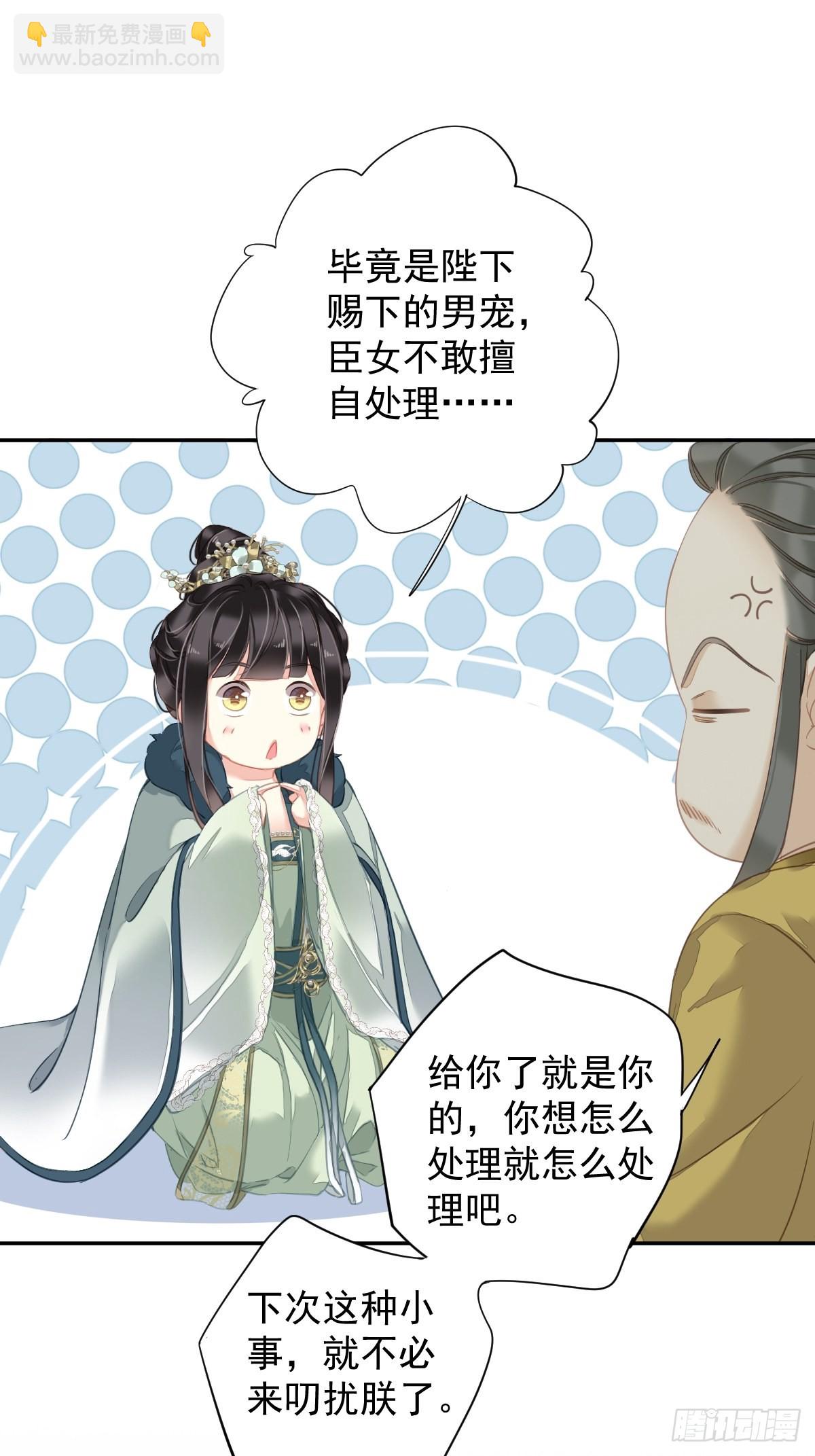 第105话 我的软肋就交给你了-第109话