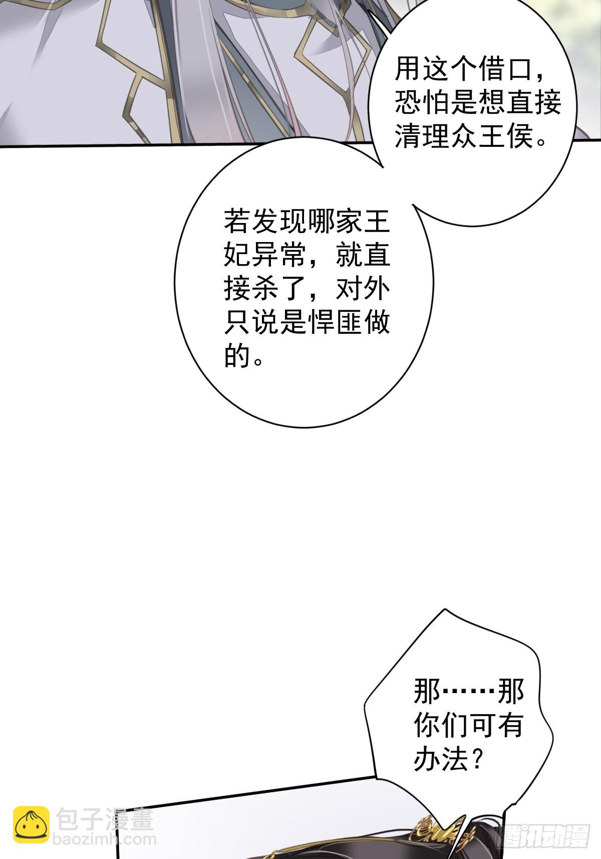 第107话 傻姑娘-第111话