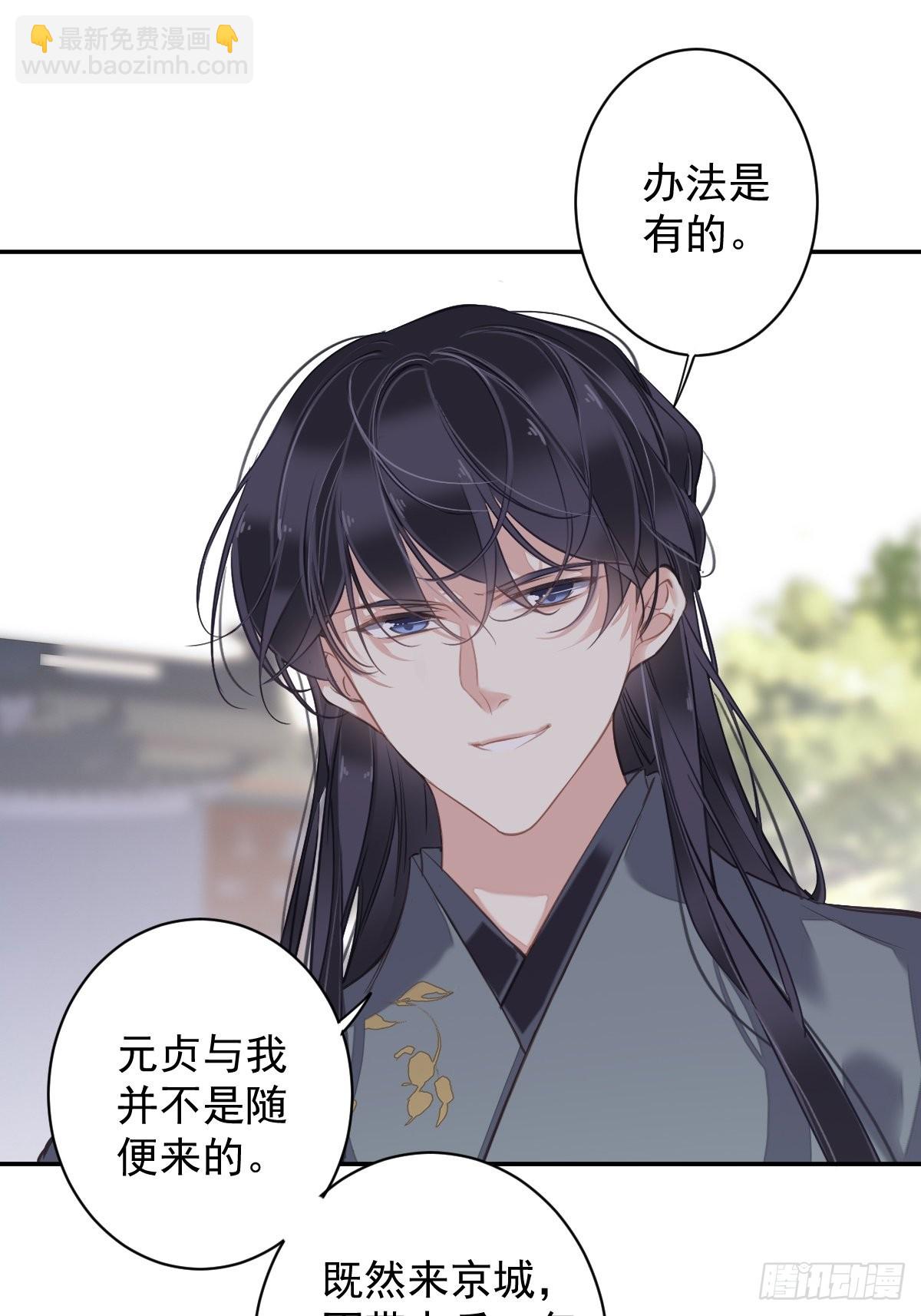 第107话 傻姑娘-第111话