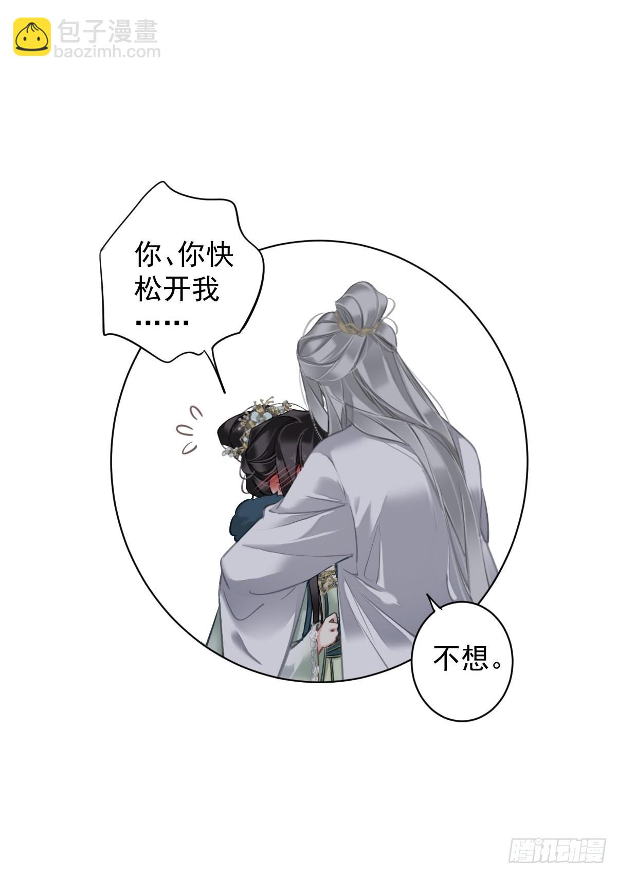 第107话 傻姑娘-第111话