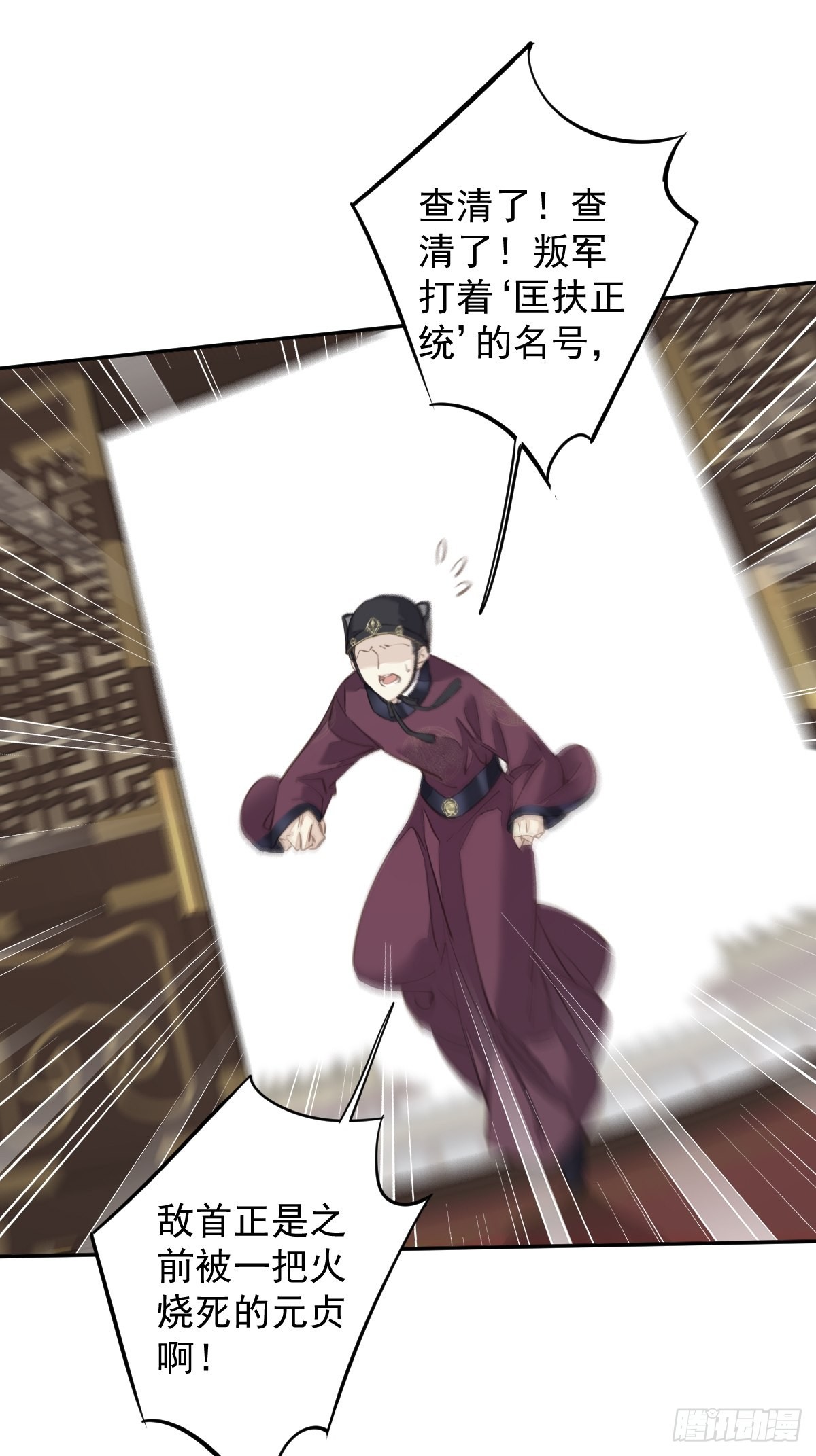 第109话 为什么不要我-第113话