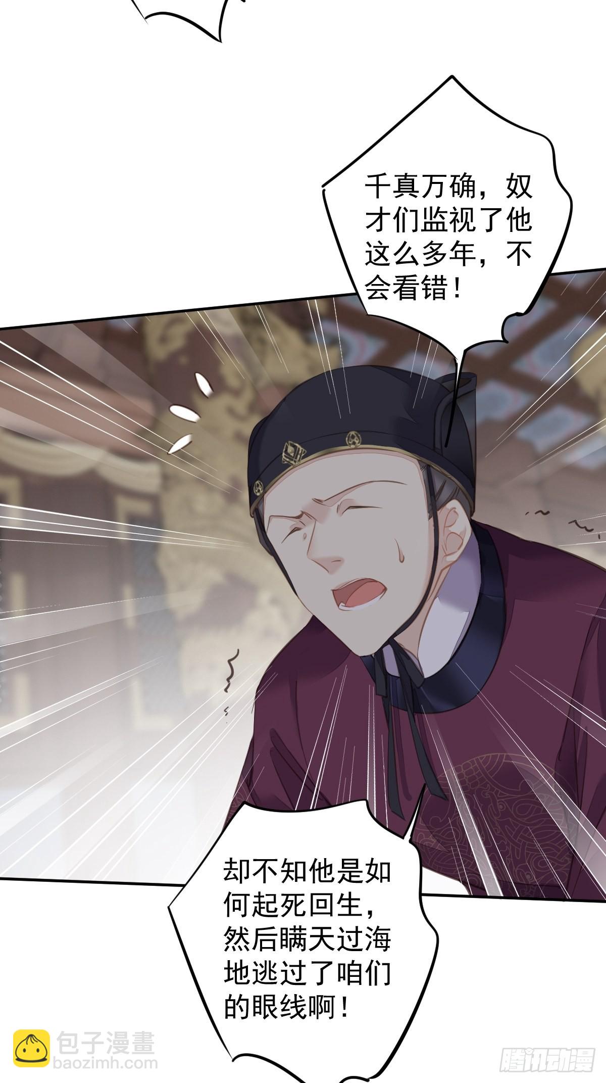 第109话 为什么不要我-第113话