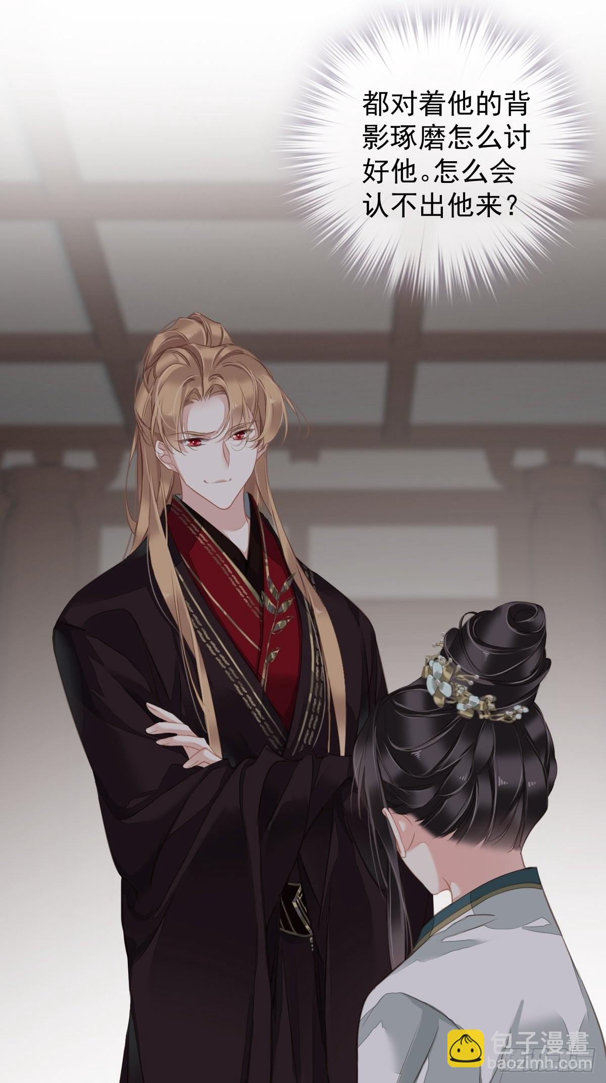 第109话 为什么不要我-第113话