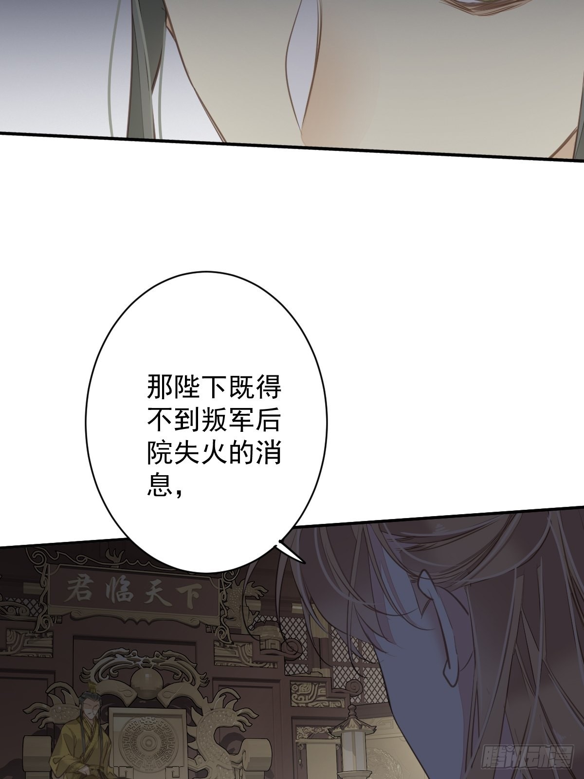 第111话 你会恨我吗-第115话