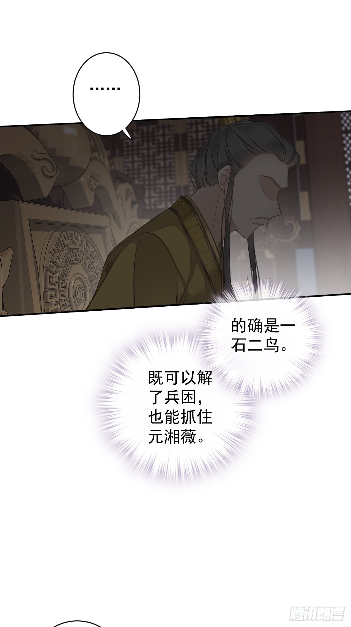 第111话 你会恨我吗-第115话