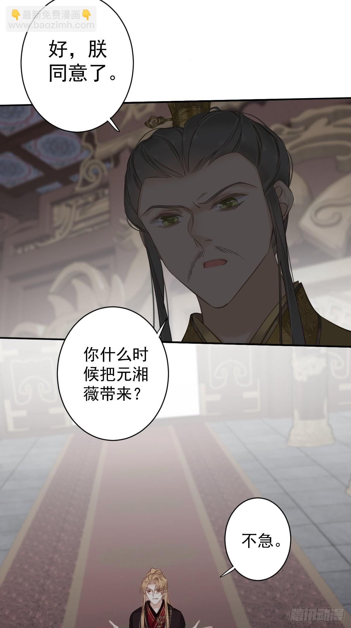 第111话 你会恨我吗-第115话