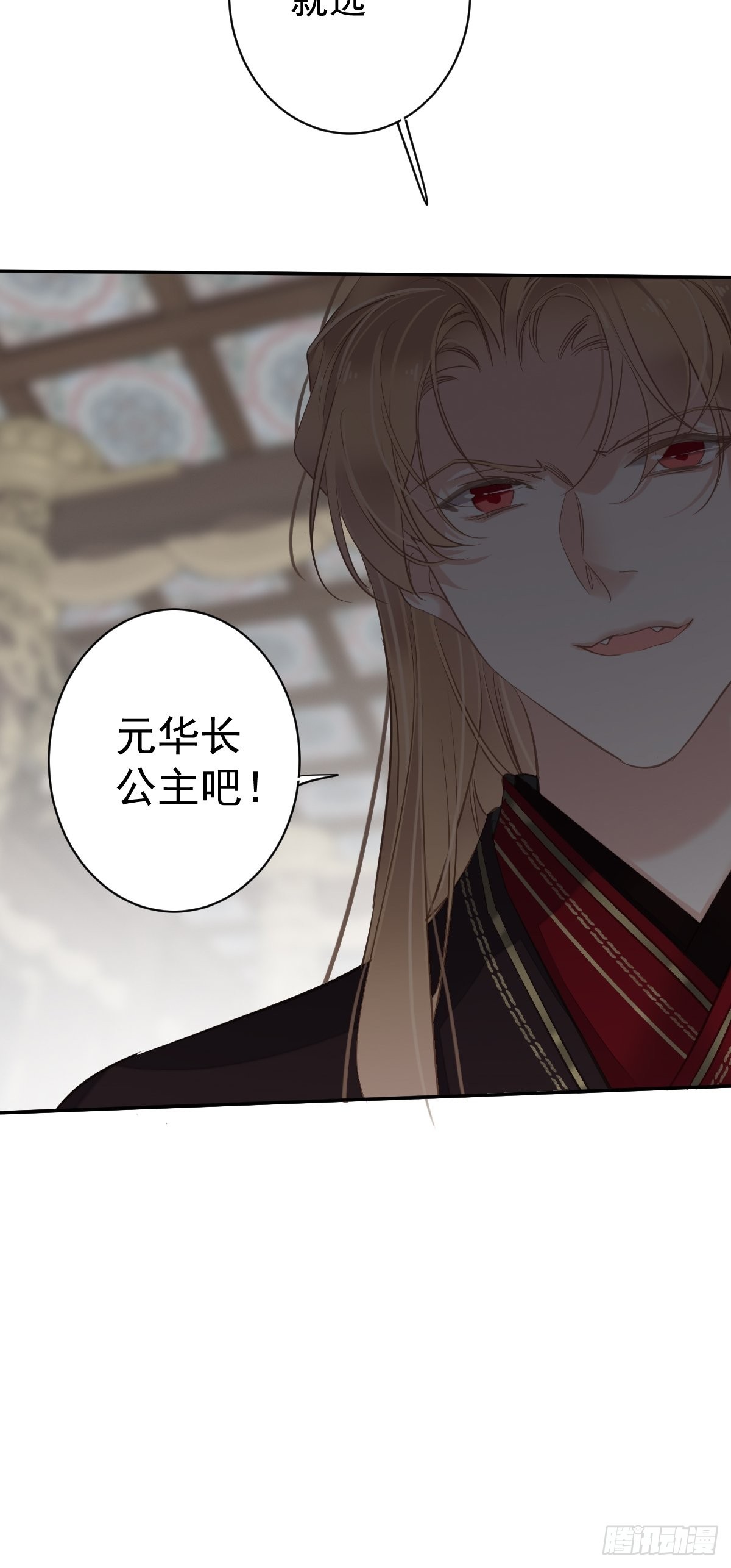 第111话 你会恨我吗-第115话