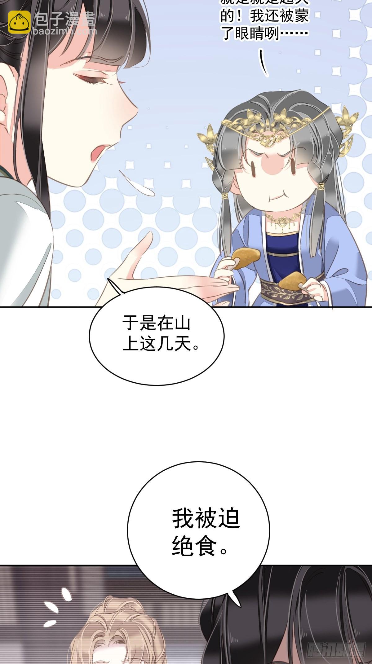 第111话 你会恨我吗-第115话