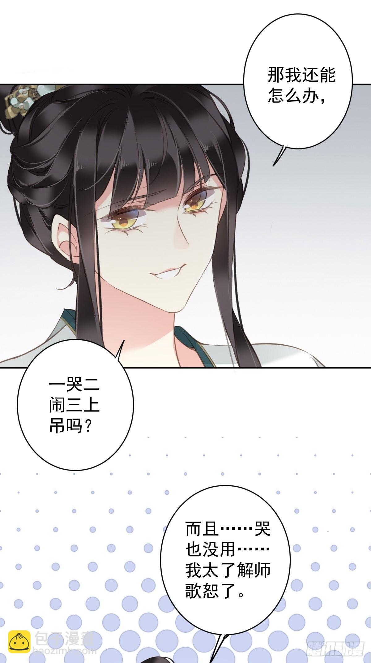 第111话 你会恨我吗-第115话