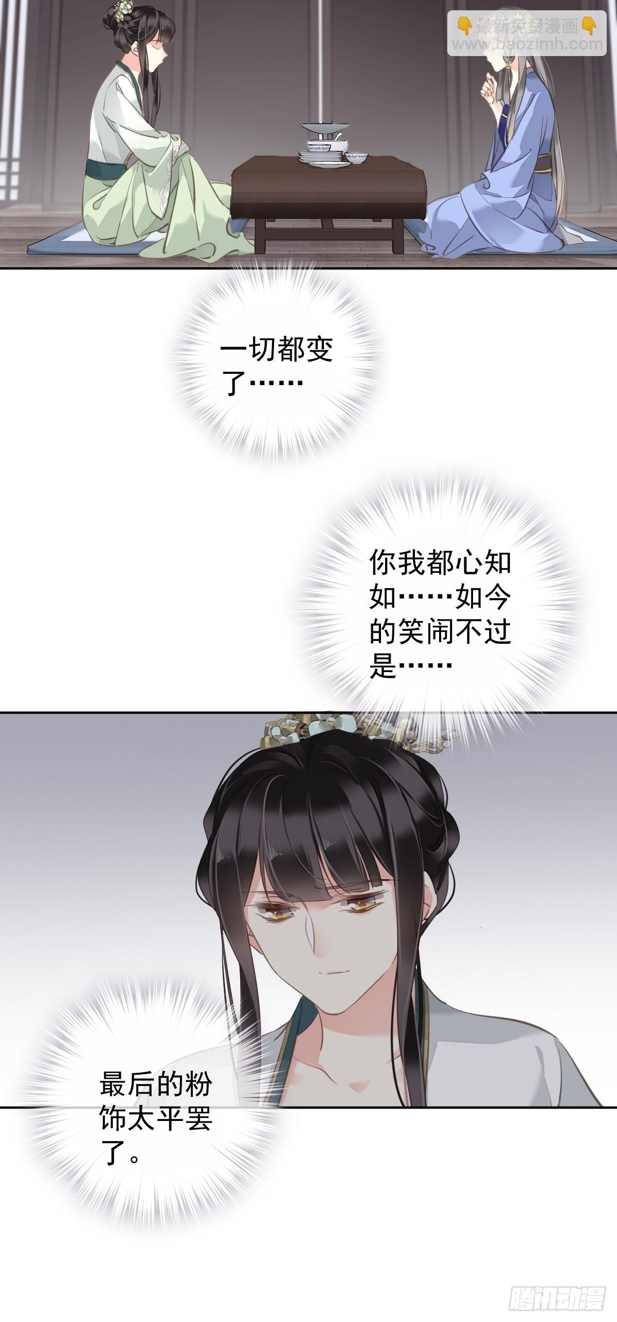 第111话 你会恨我吗-第115话