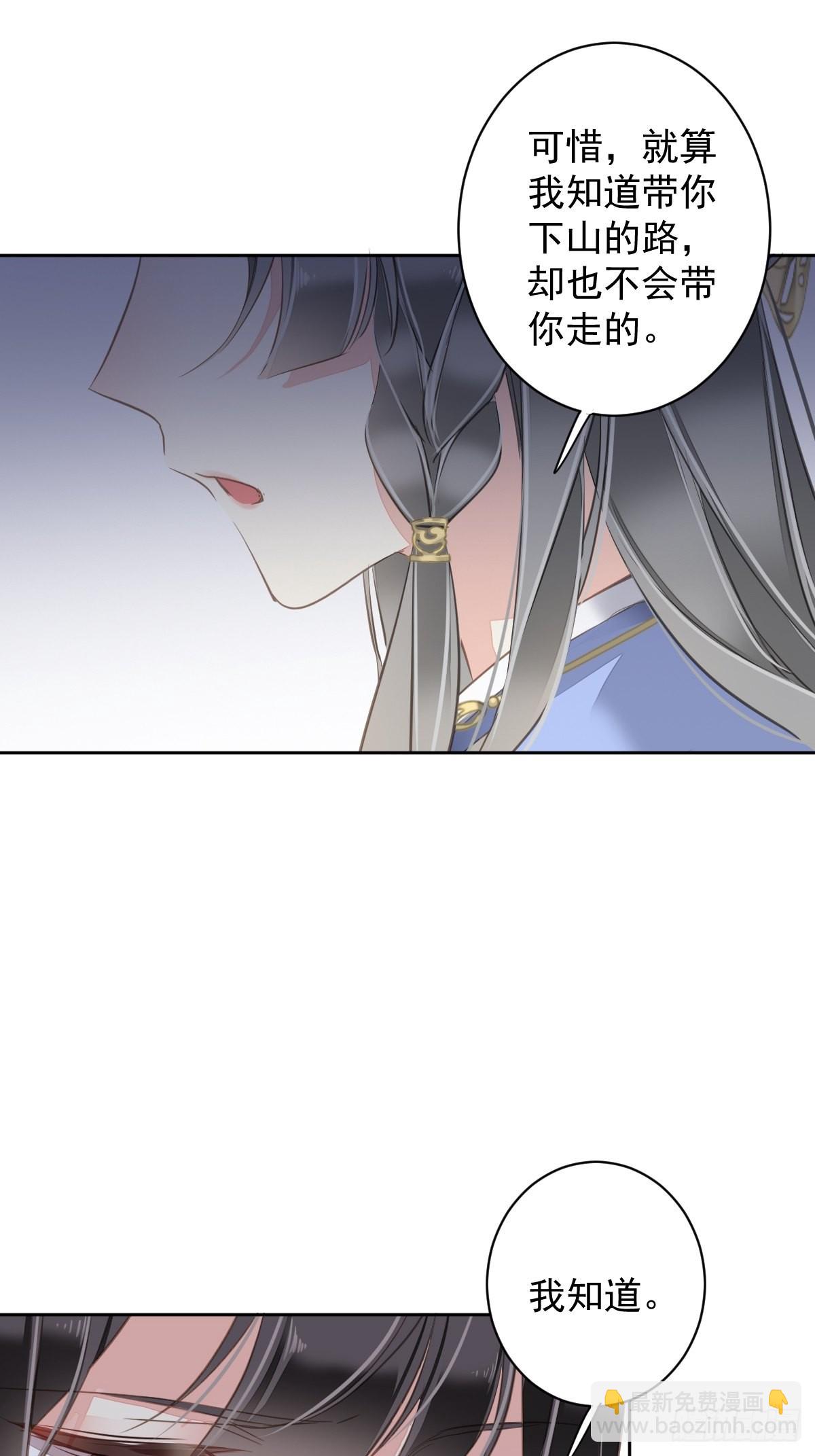 第111话 你会恨我吗-第115话