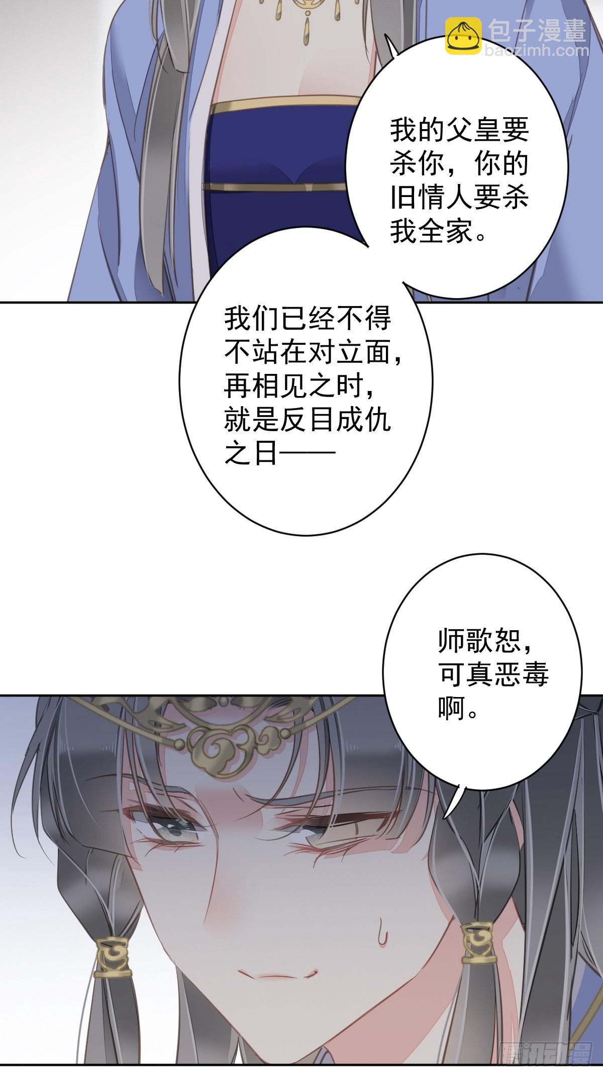 第111话 你会恨我吗-第115话