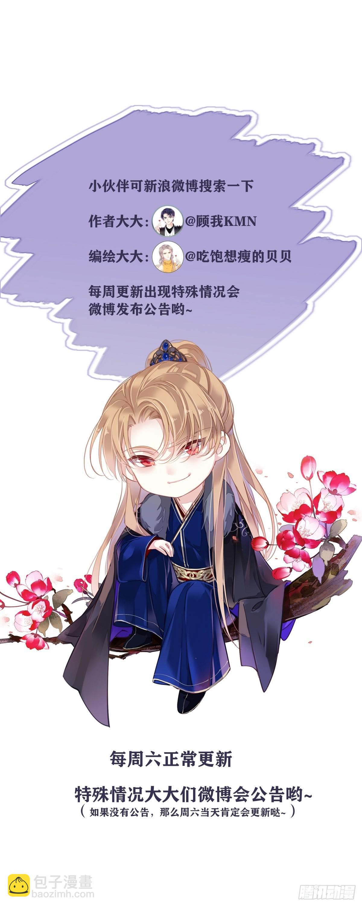 第111话 你会恨我吗-第115话