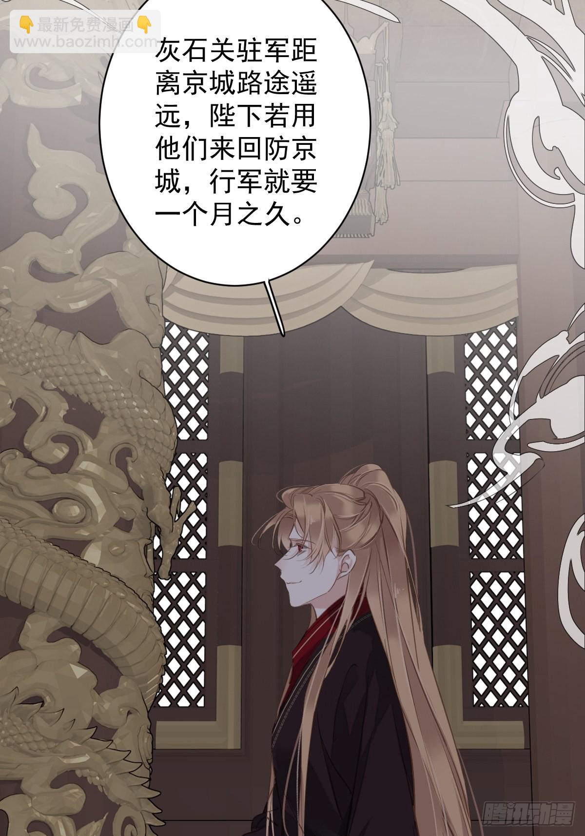 第111话 你会恨我吗-第115话