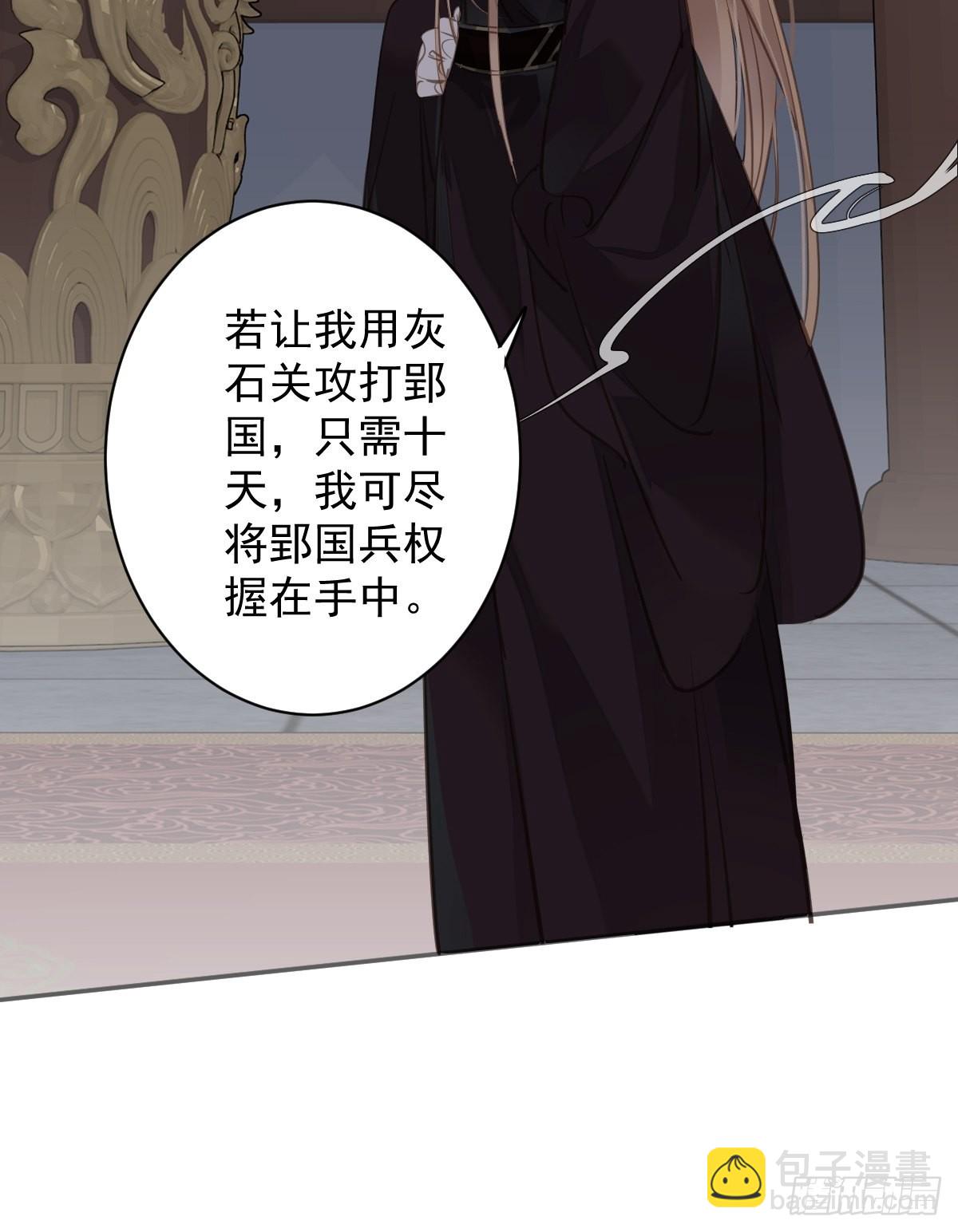 第111话 你会恨我吗-第115话