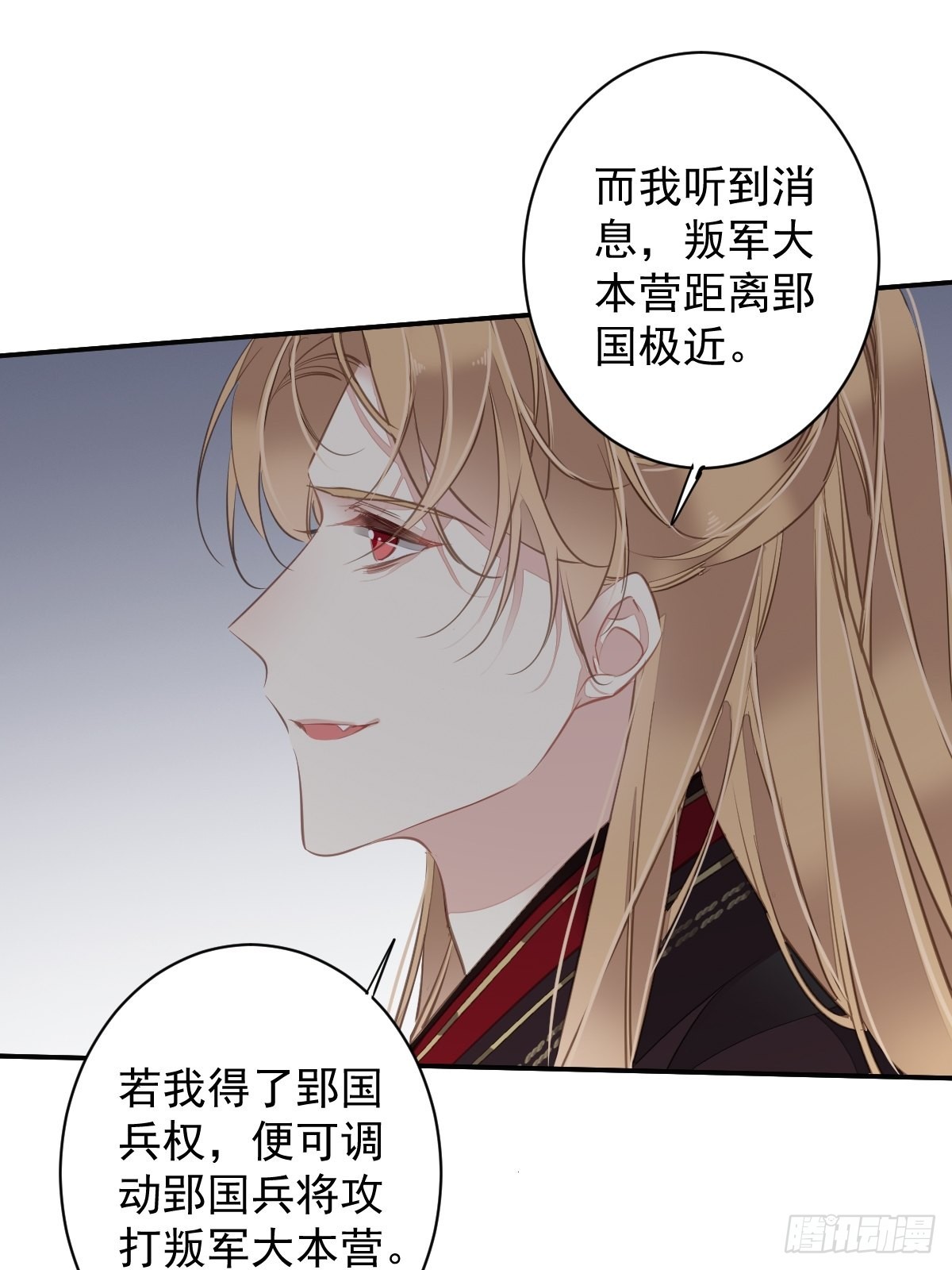 第111话 你会恨我吗-第115话