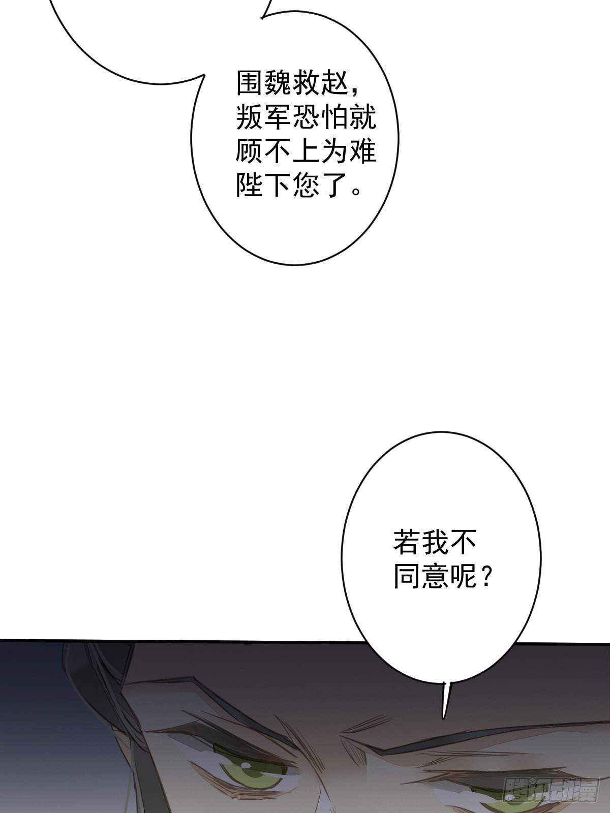 第111话 你会恨我吗-第115话